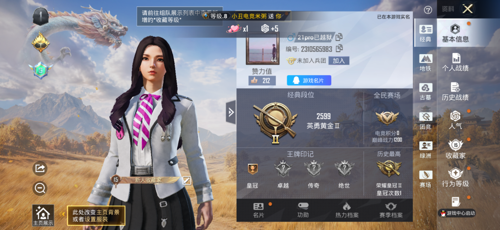 账号详情图片