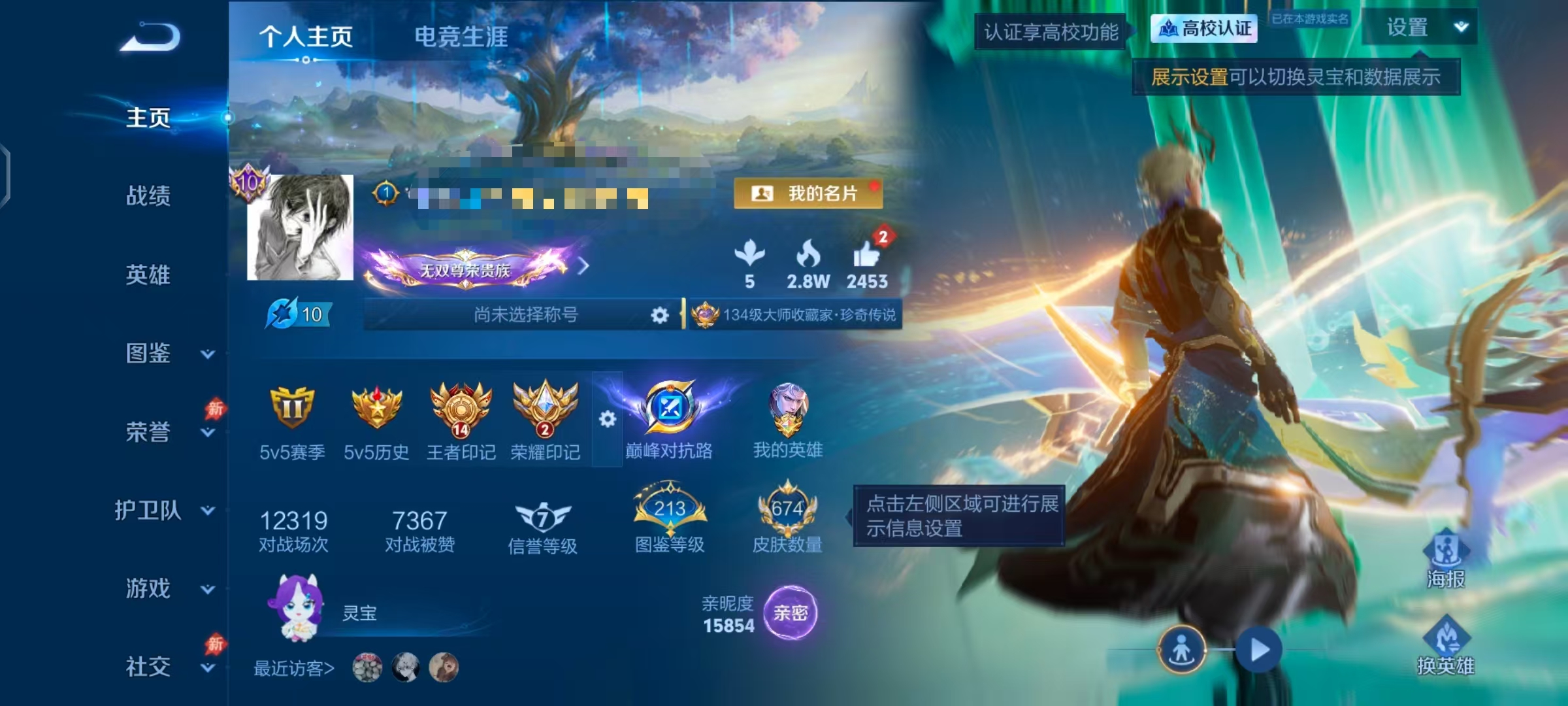 【无双V10 674皮肤124传说2珍品无双12无双6水晶13珍品14星元3天幕1金标 可秒换绑不用等】安卓QQ-132英雄-674皮肤【6水晶】 千魇归渊 颠倒童话·魔镜 弑枪猎影 拾光映像 幻阙歌 银白咏叹调【无双皮肤】离恨烟 雾影狼魂 问心剑 青丘·九尾 真我赫兹 雪境奇遇 时之魔女 碎月剑心 群星魔术团 花合斗 器灵·螭龙剑 神罪【珍品无双】馥梦繁花 云端乐园【珍品传说