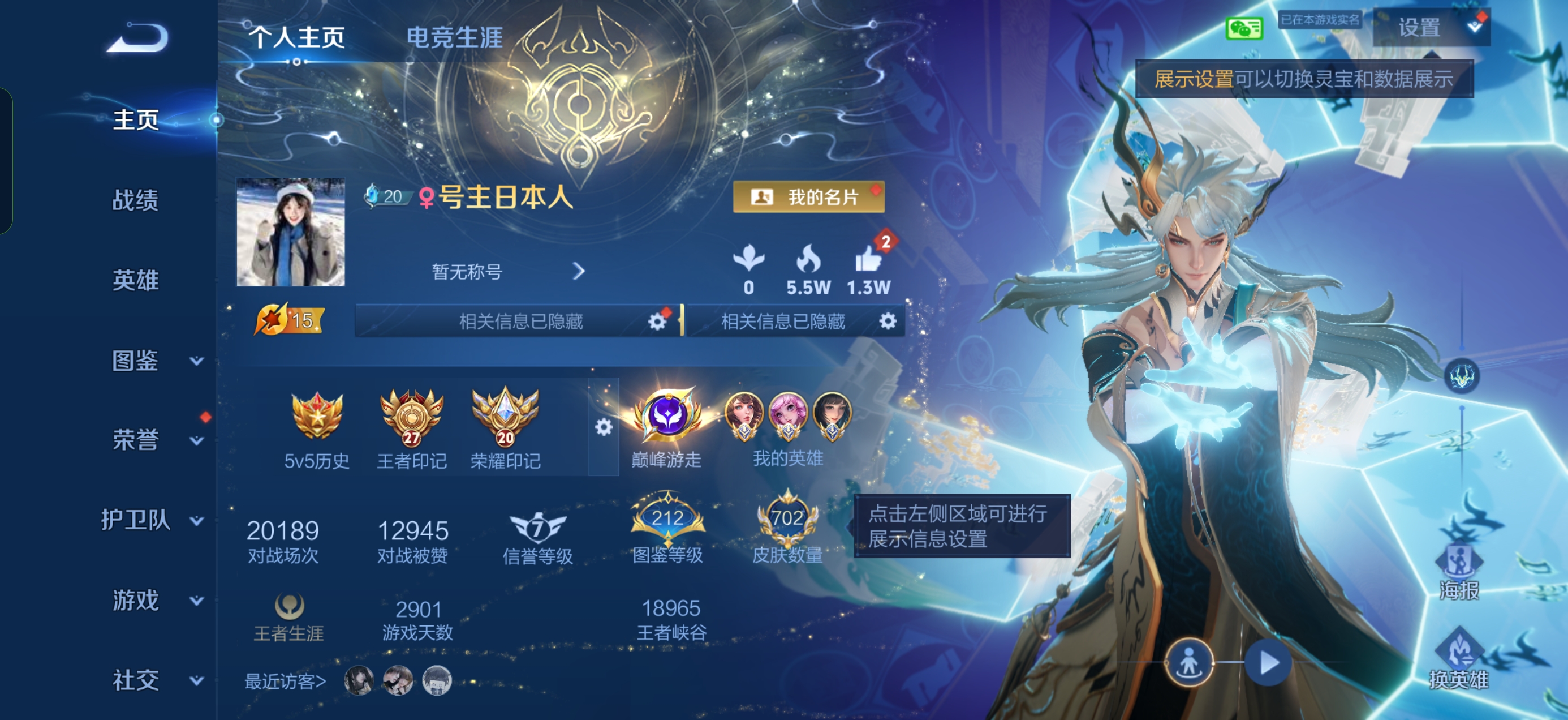 WZQM4747011王者荣耀账号详情图13