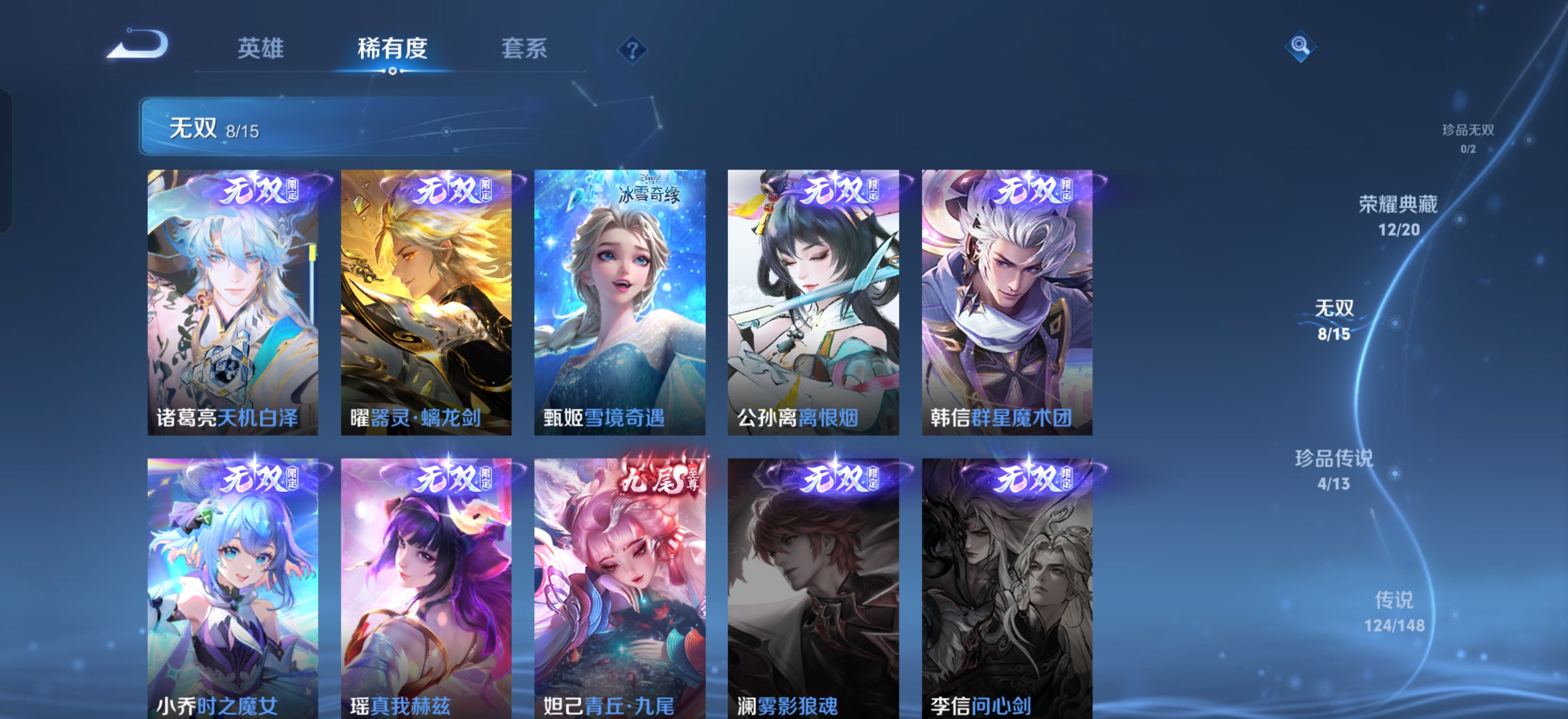 WZQM4747011王者荣耀账号详情图33