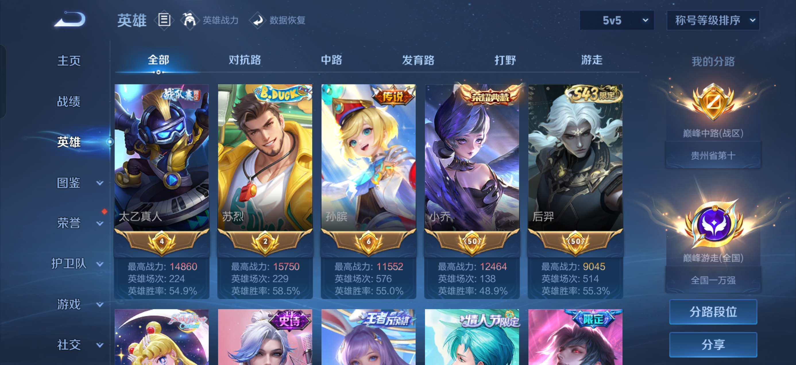 WZQM4747011王者荣耀账号详情图18