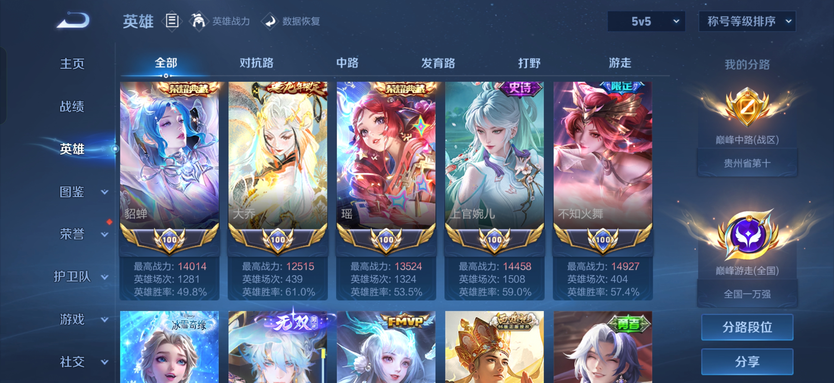 WZQM4747011王者荣耀账号详情图16