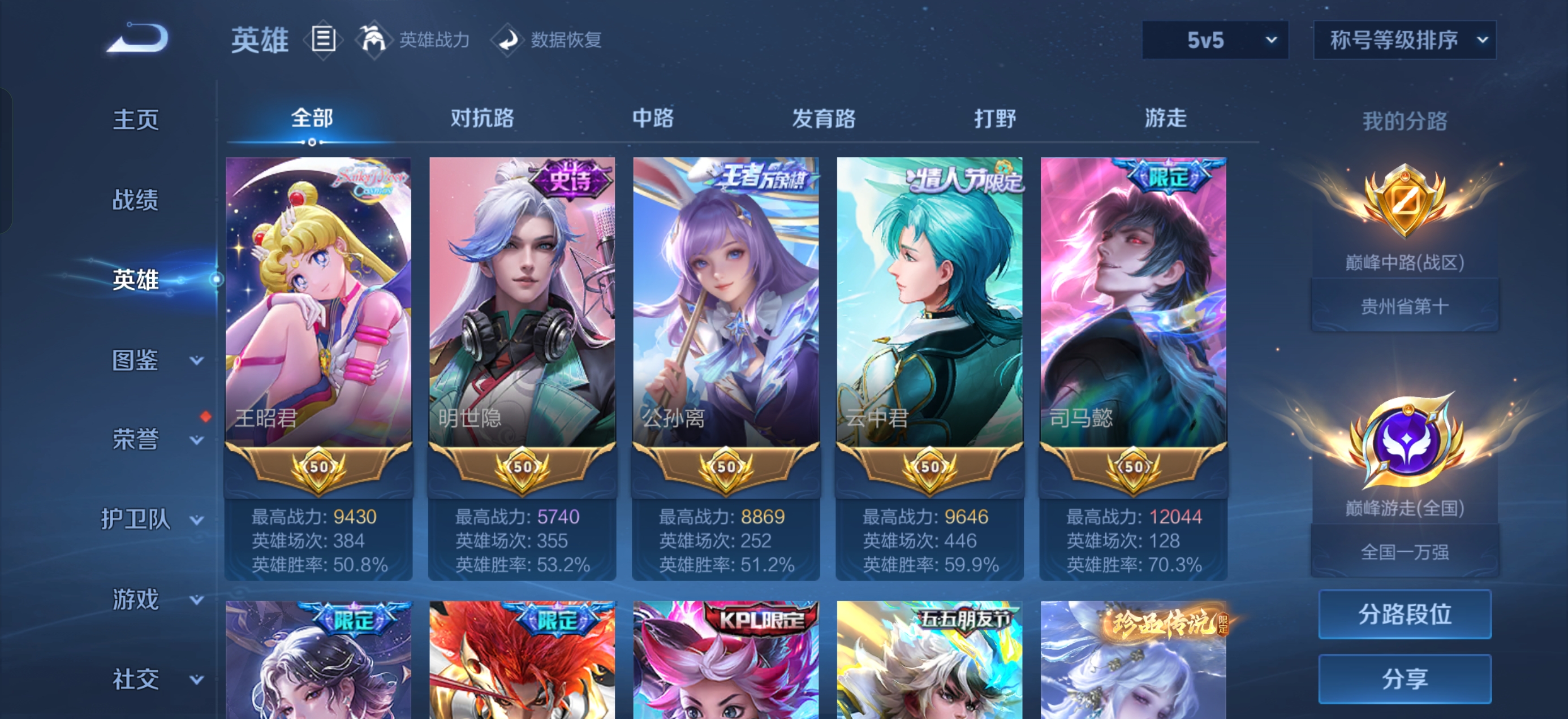 WZQM4747011王者荣耀账号详情图15