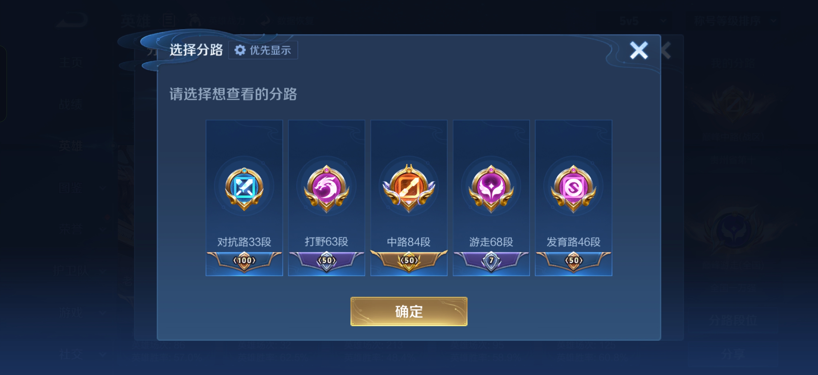 WZQM4747011王者荣耀账号详情图20