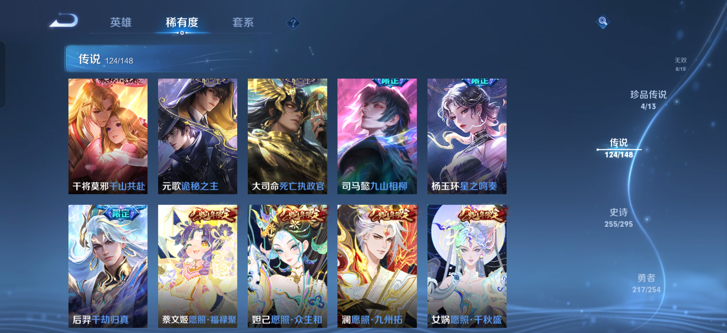 WZQM4747011王者荣耀账号详情图23