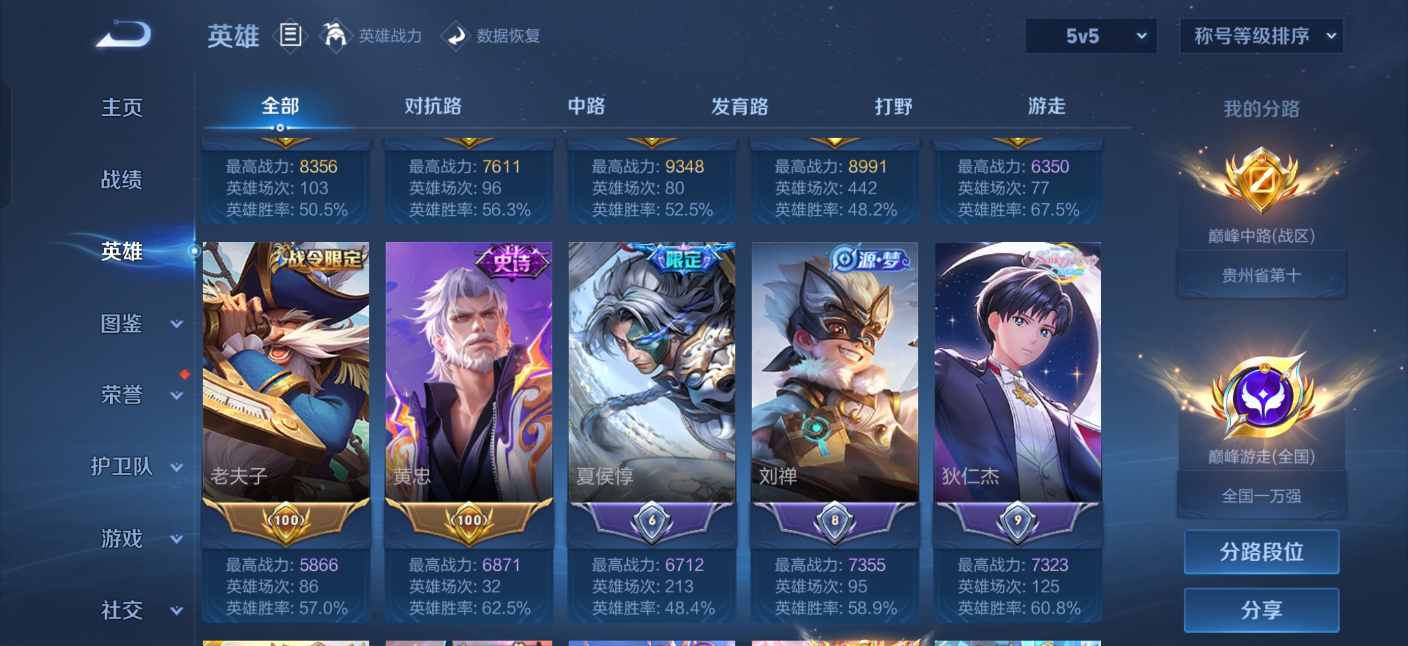 WZQM4747011王者荣耀账号详情图24