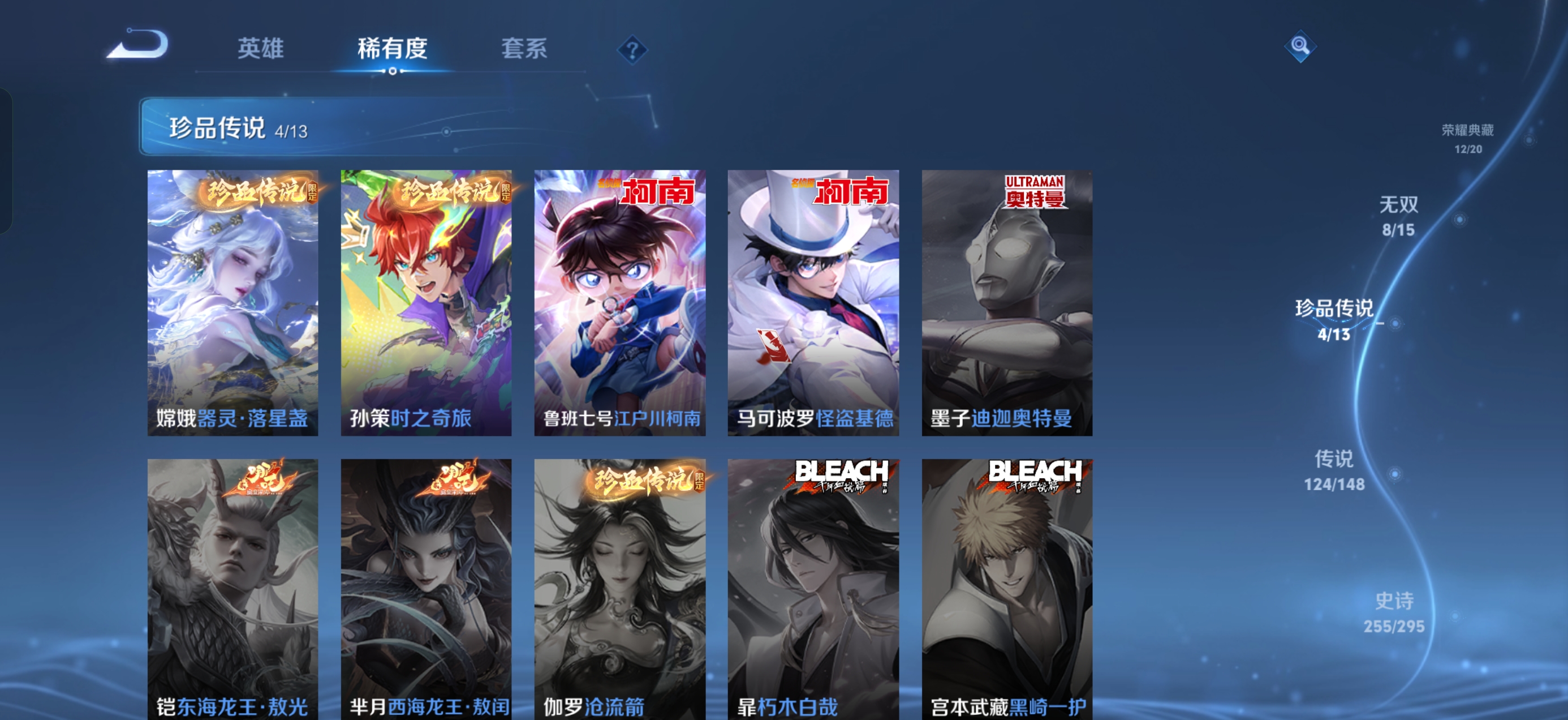 WZQM4747011王者荣耀账号详情图28