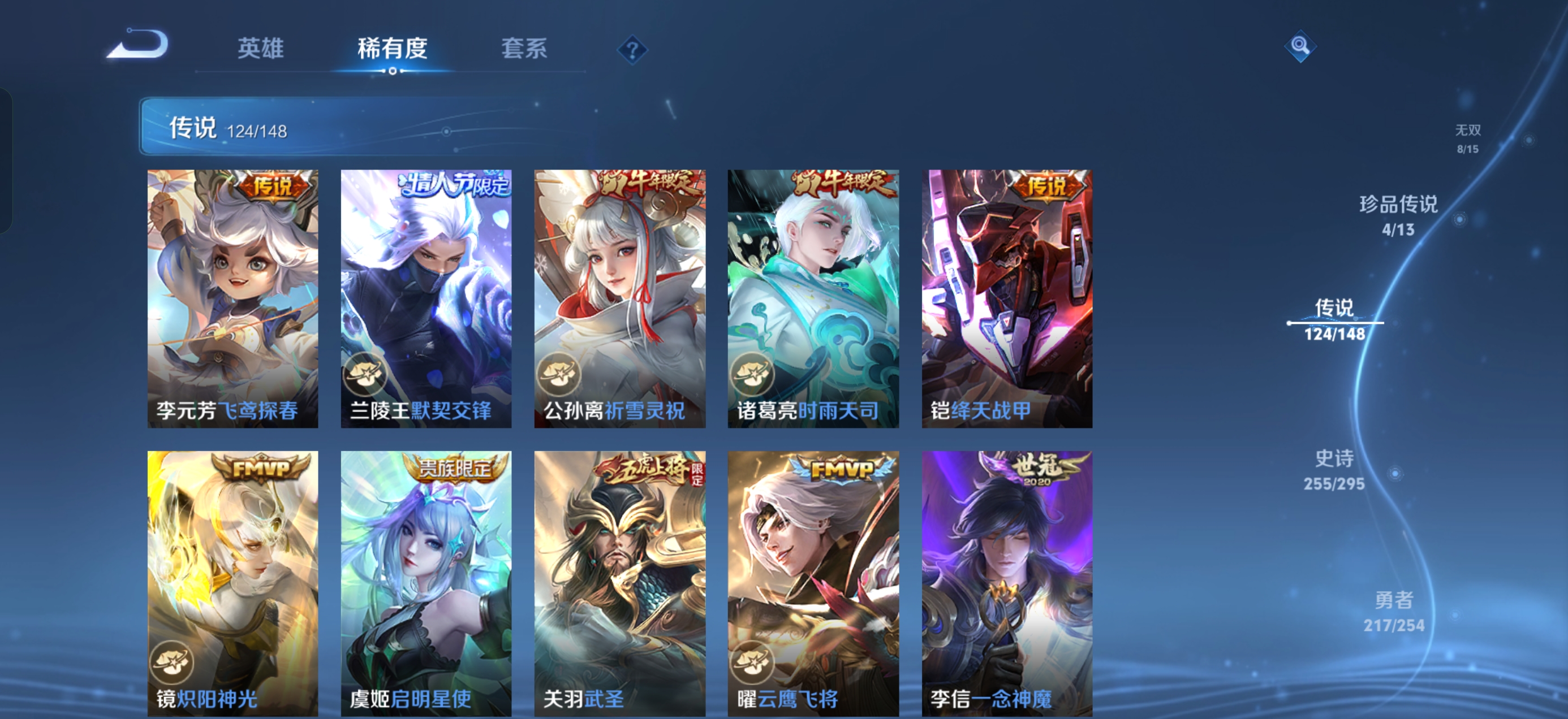 WZQM4747011王者荣耀账号详情图37