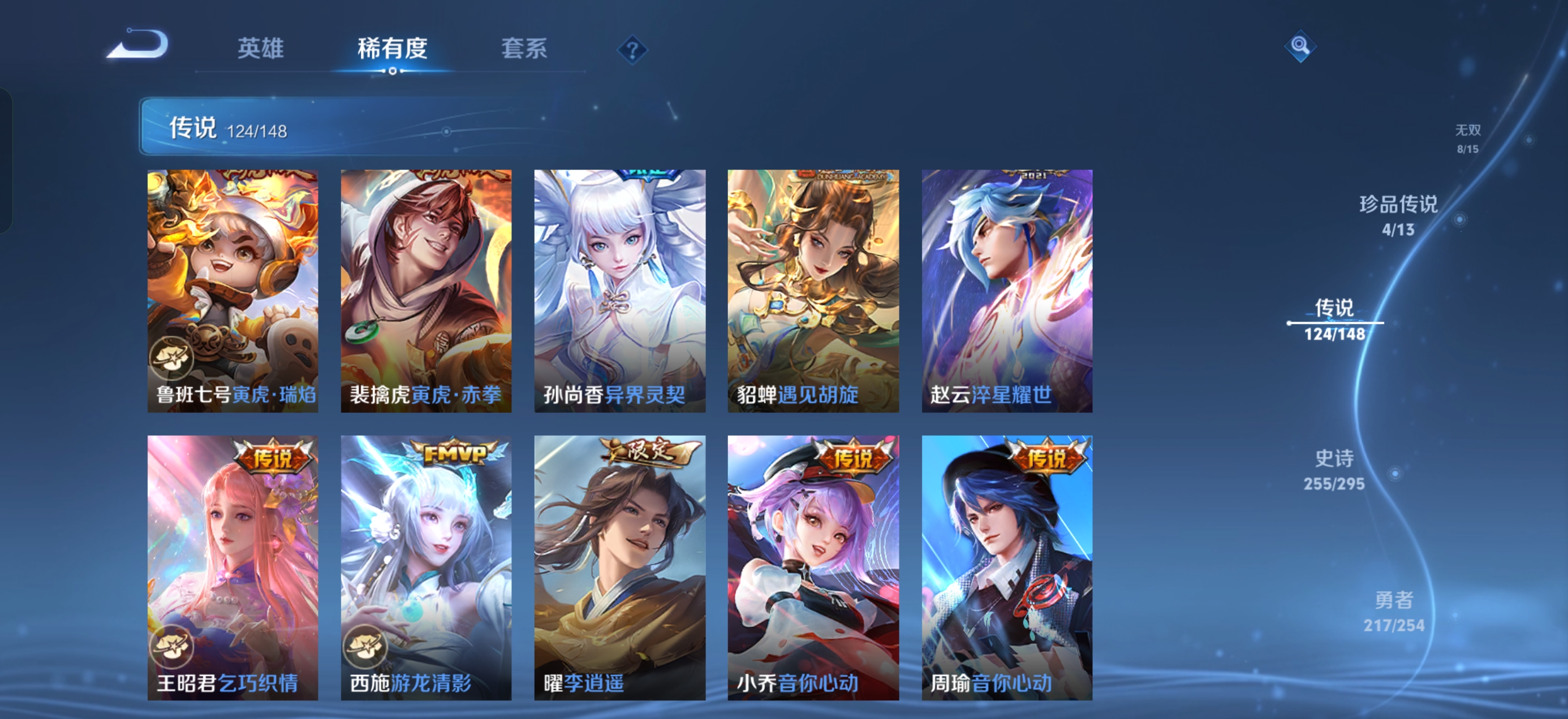 WZQM4747011王者荣耀账号详情图38