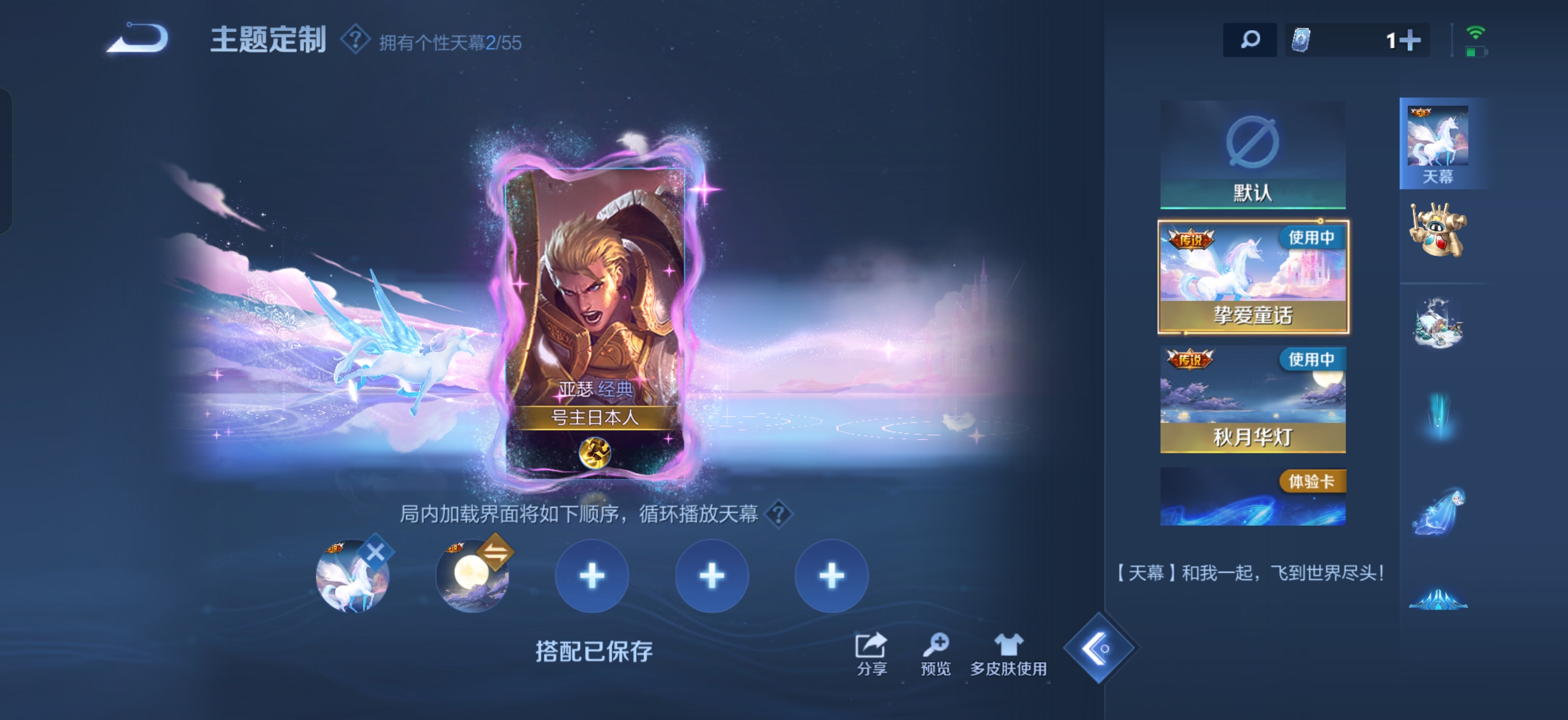 WZQM4747011王者荣耀账号详情图41