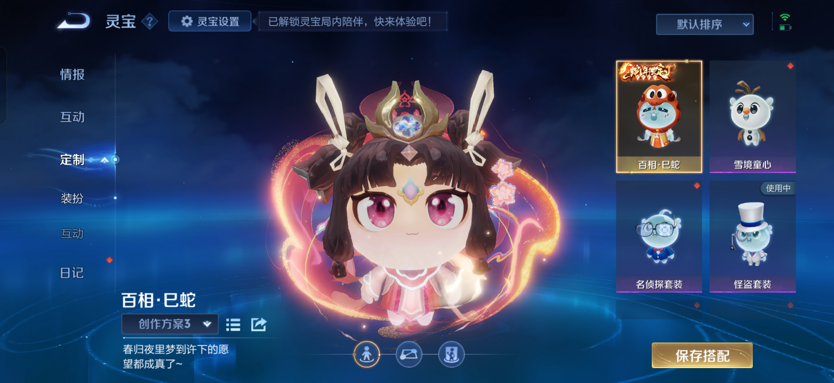 WZQM4747011王者荣耀账号详情图45
