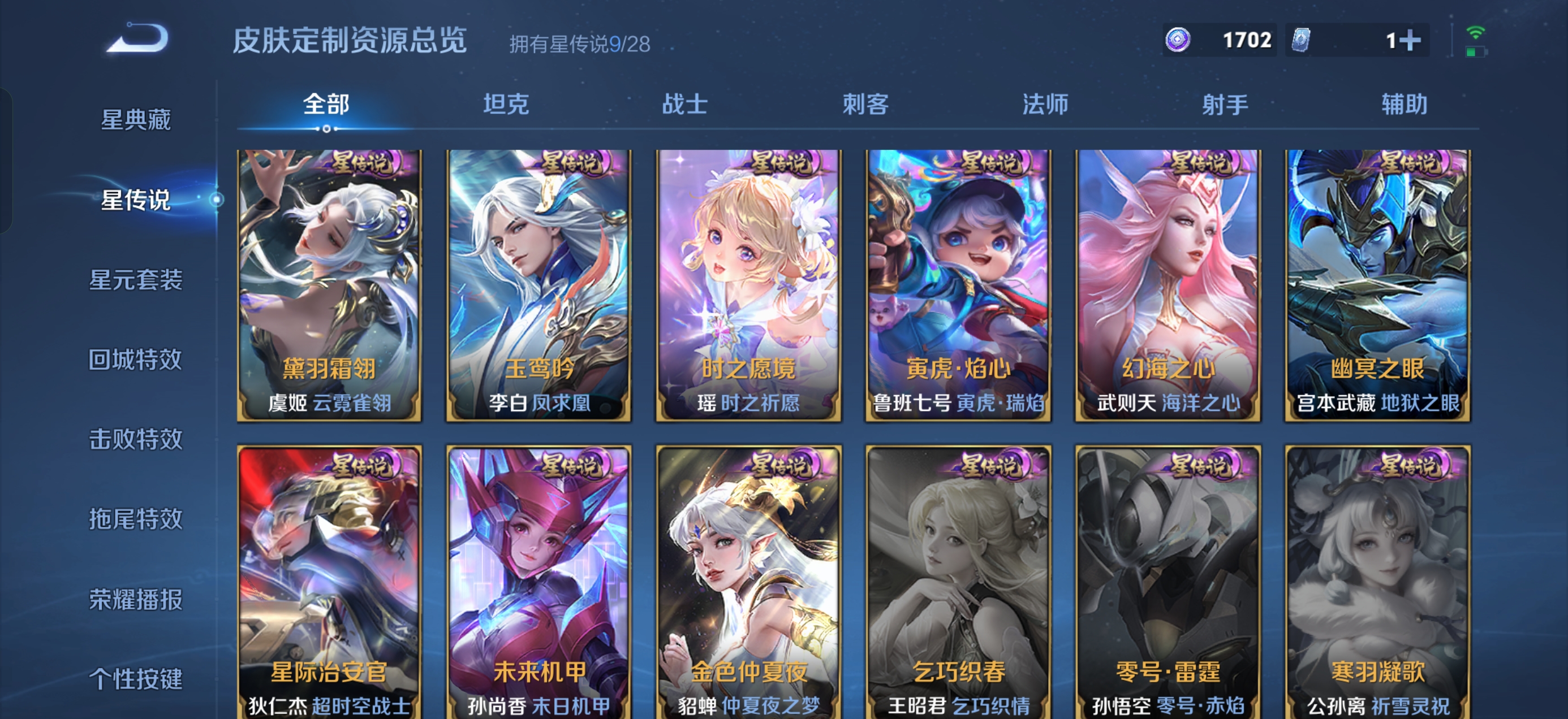 WZQM4747011王者荣耀账号详情图44