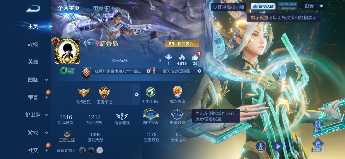 账号详情图片
