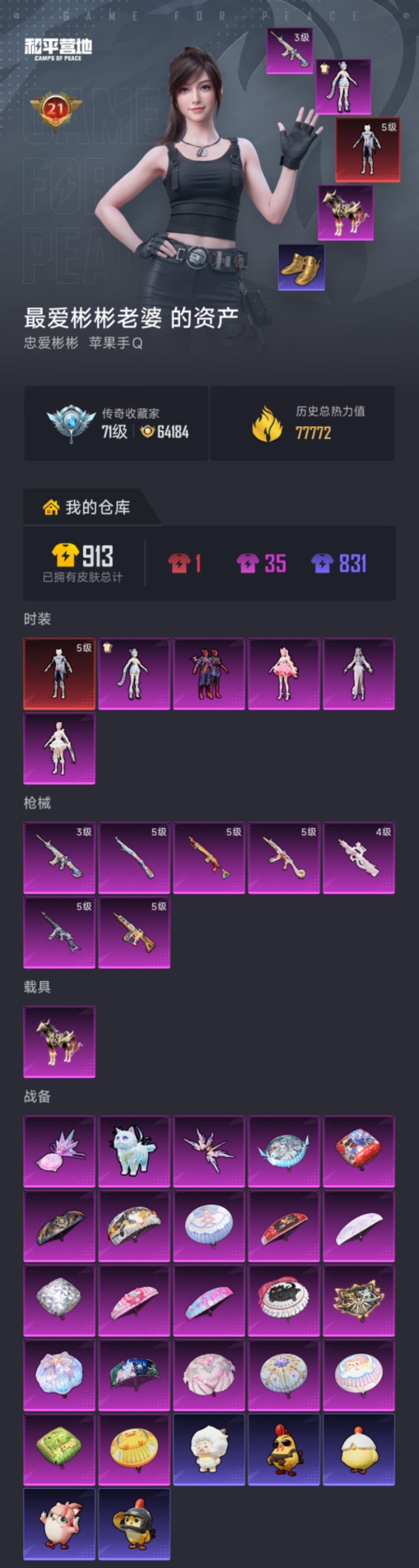 账号详情图片