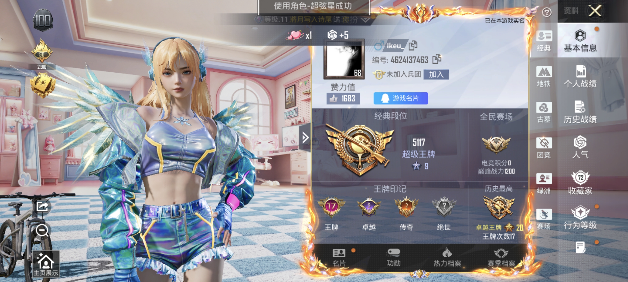 账号详情图片