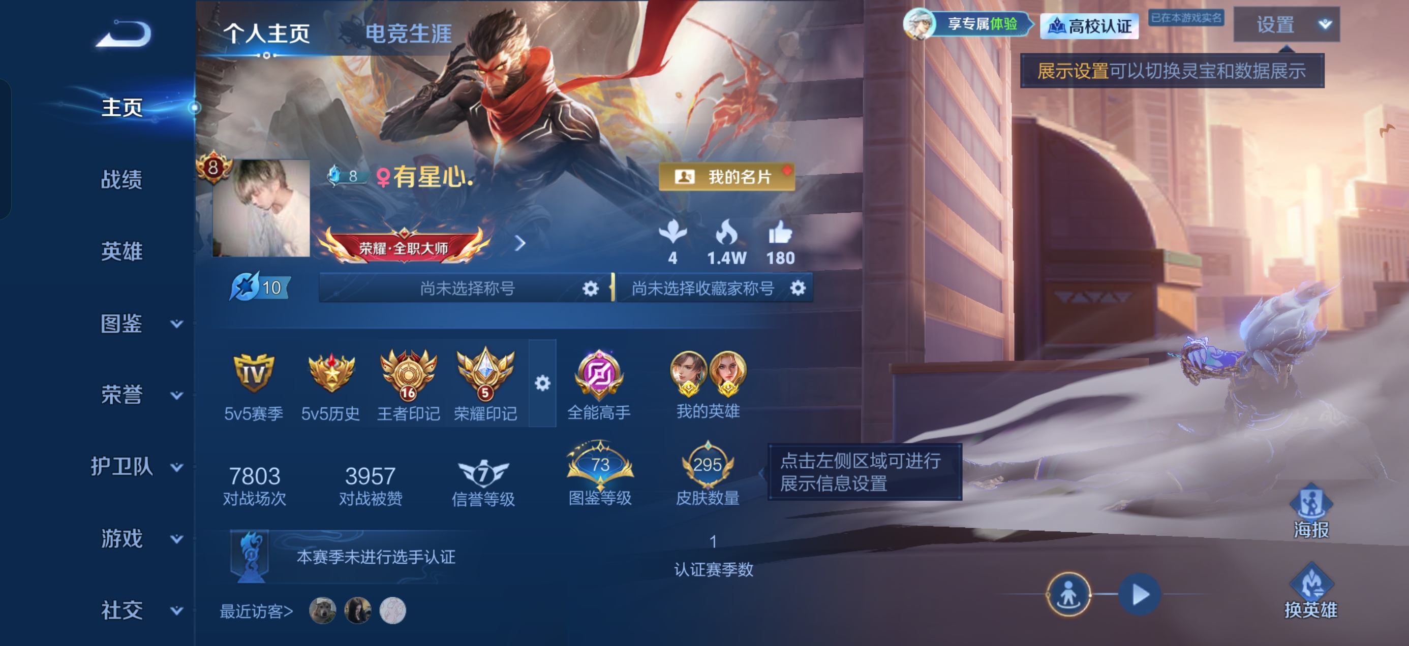 WZMMN4748357王者荣耀账号详情图7 WZMMN4748357王者荣耀账号详情图7