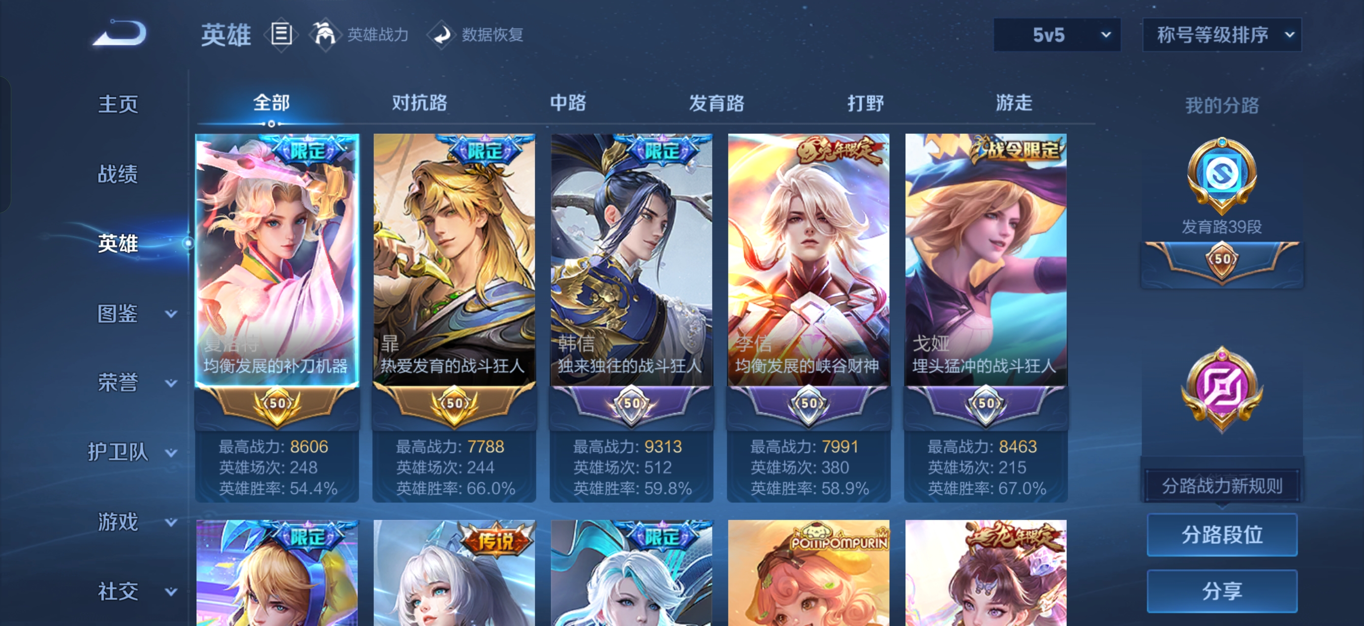 WZMMN4748357王者荣耀账号详情图8 WZMMN4748357王者荣耀账号详情图8