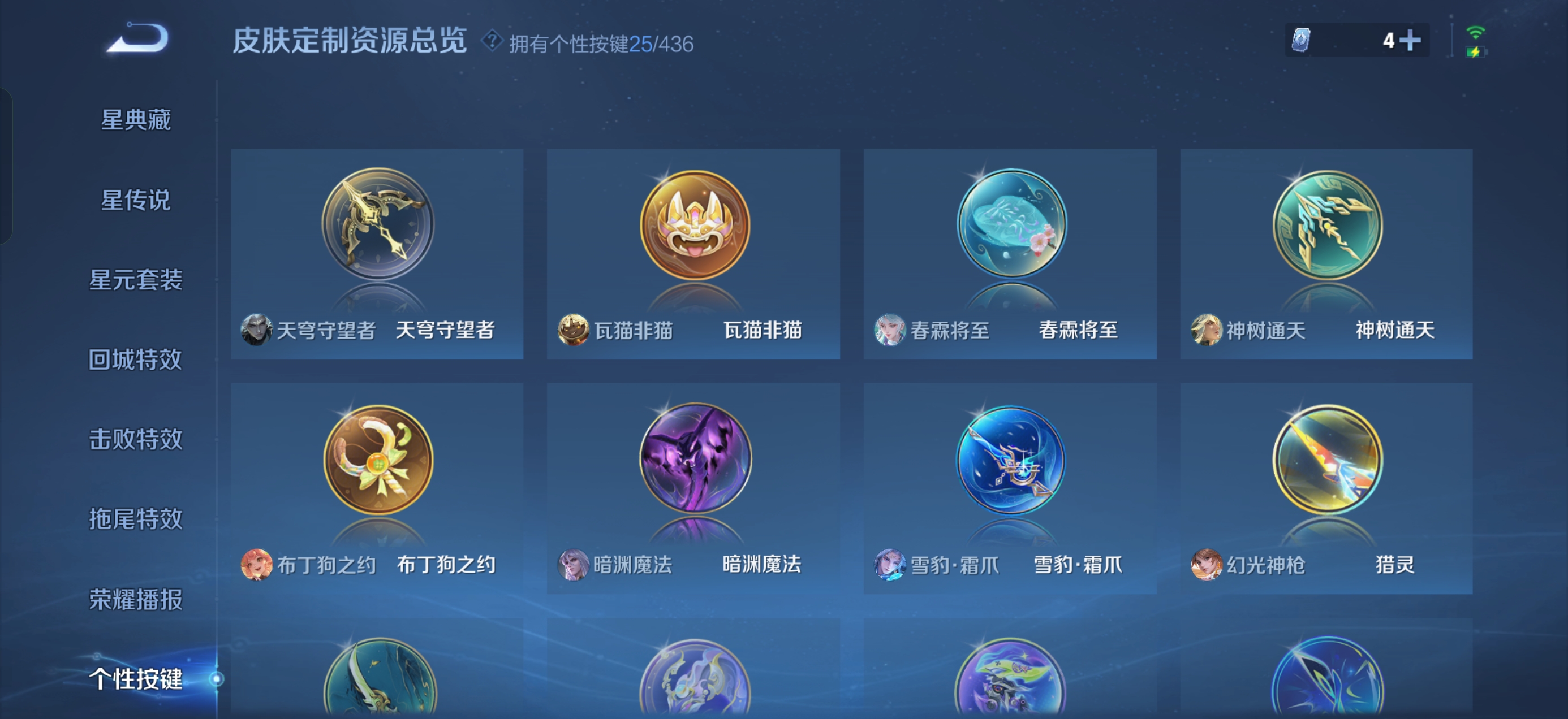 WZMMN4748357王者荣耀账号详情图10 WZMMN4748357王者荣耀账号详情图10