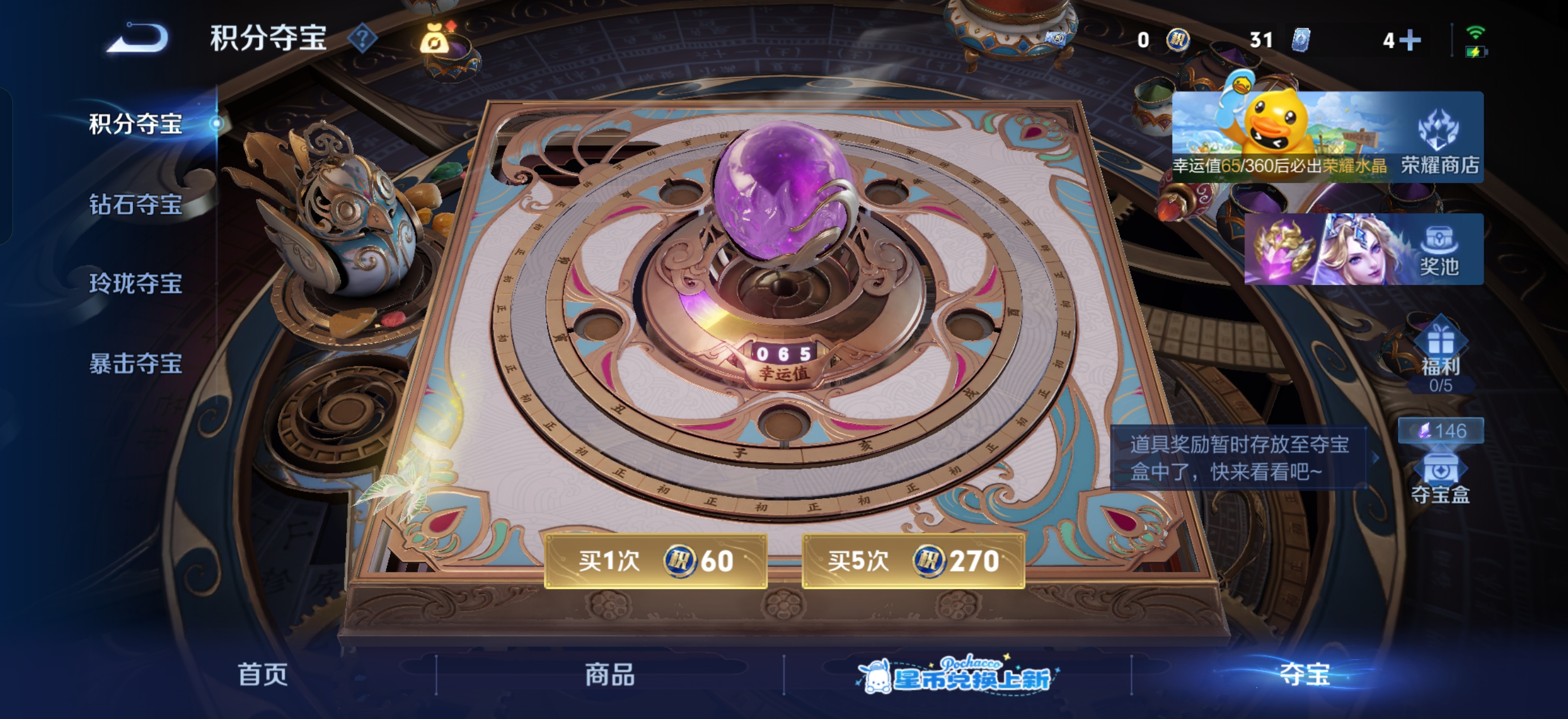 WZMMN4748357王者荣耀账号详情图11 WZMMN4748357王者荣耀账号详情图11