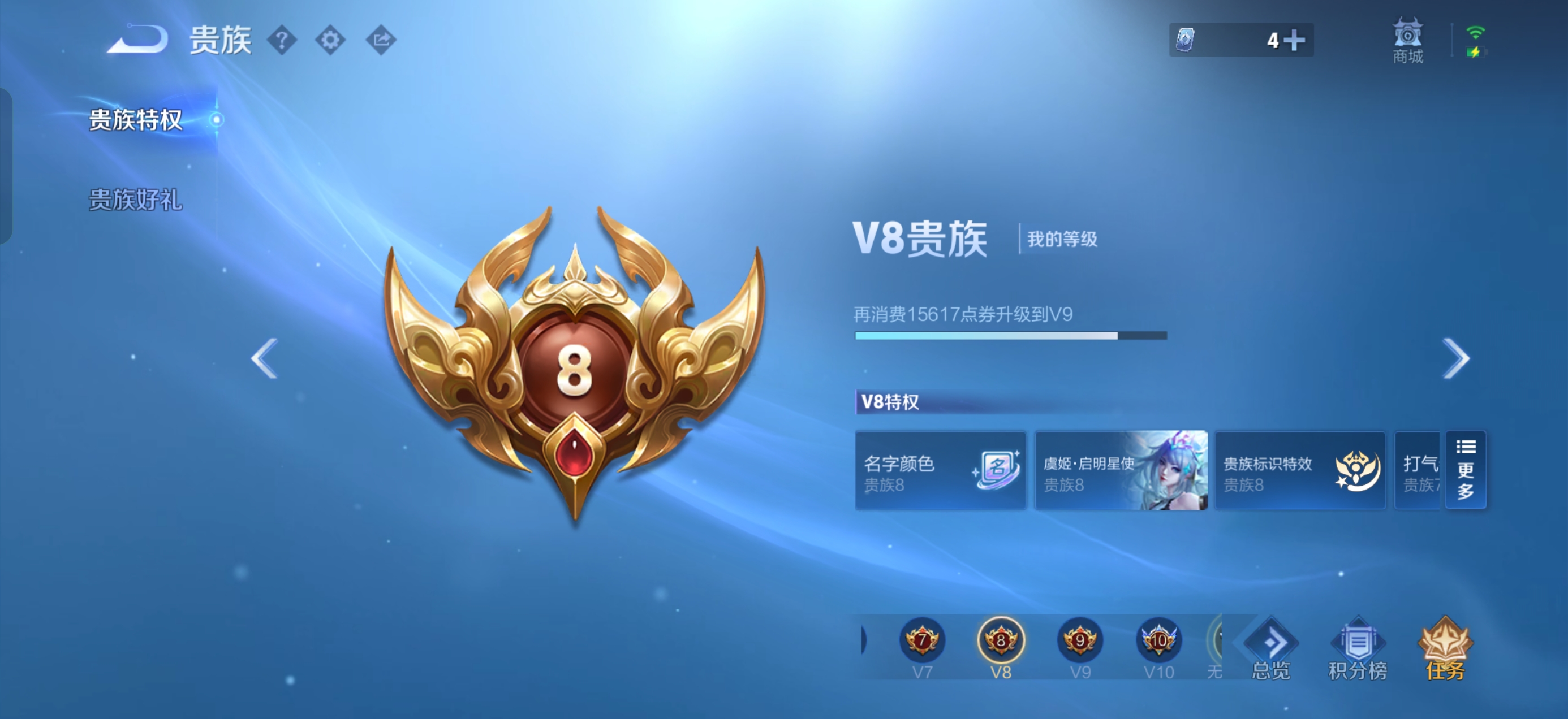 WZMMN4748357王者荣耀账号详情图12 WZMMN4748357王者荣耀账号详情图12