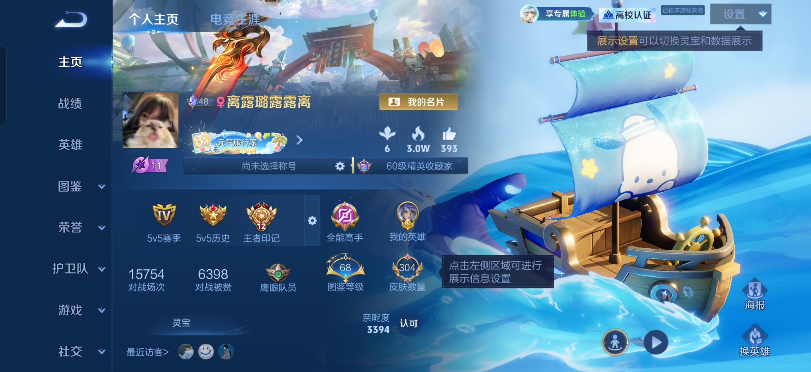 WZQM4751838王者荣耀账号详情图6 WZQM4751838王者荣耀账号详情图6