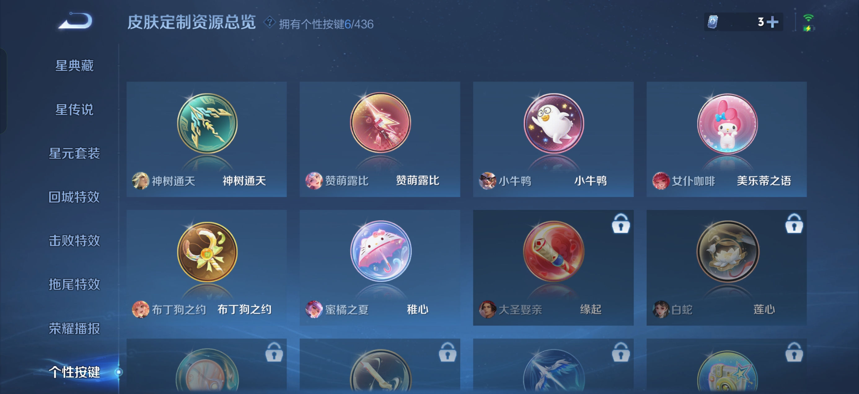 WZQM4751838王者荣耀账号详情图9 WZQM4751838王者荣耀账号详情图9