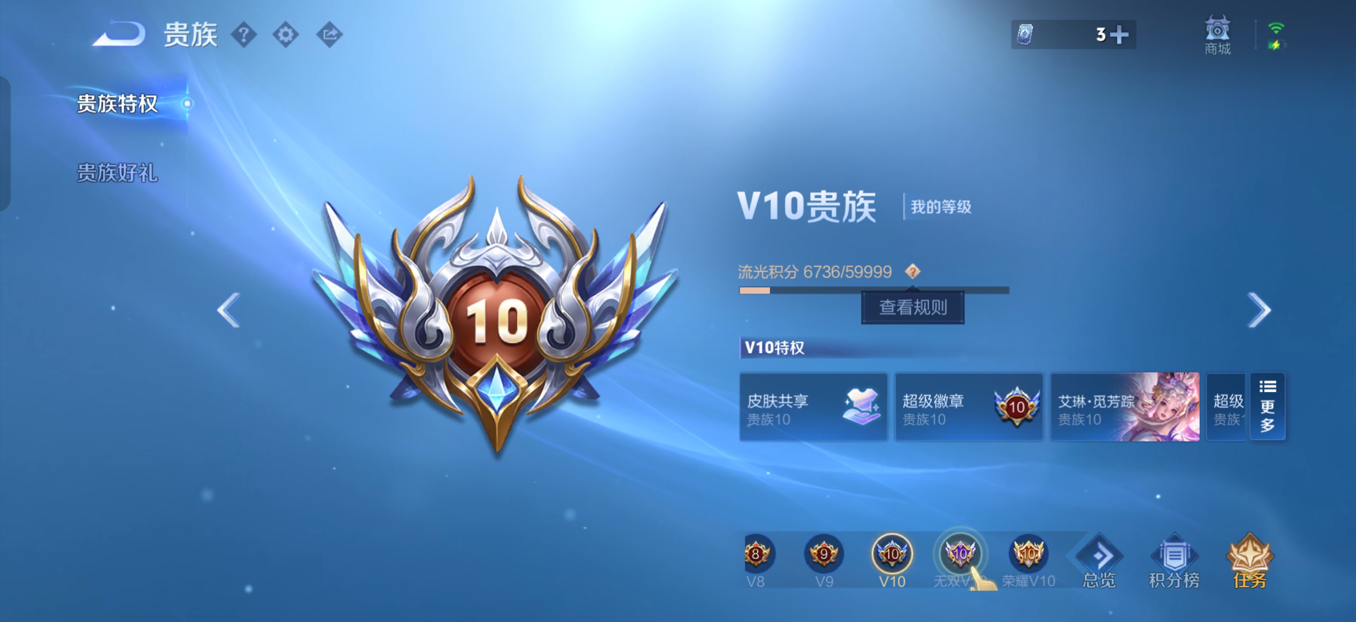 WZQM4751838王者荣耀账号详情图11 WZQM4751838王者荣耀账号详情图11