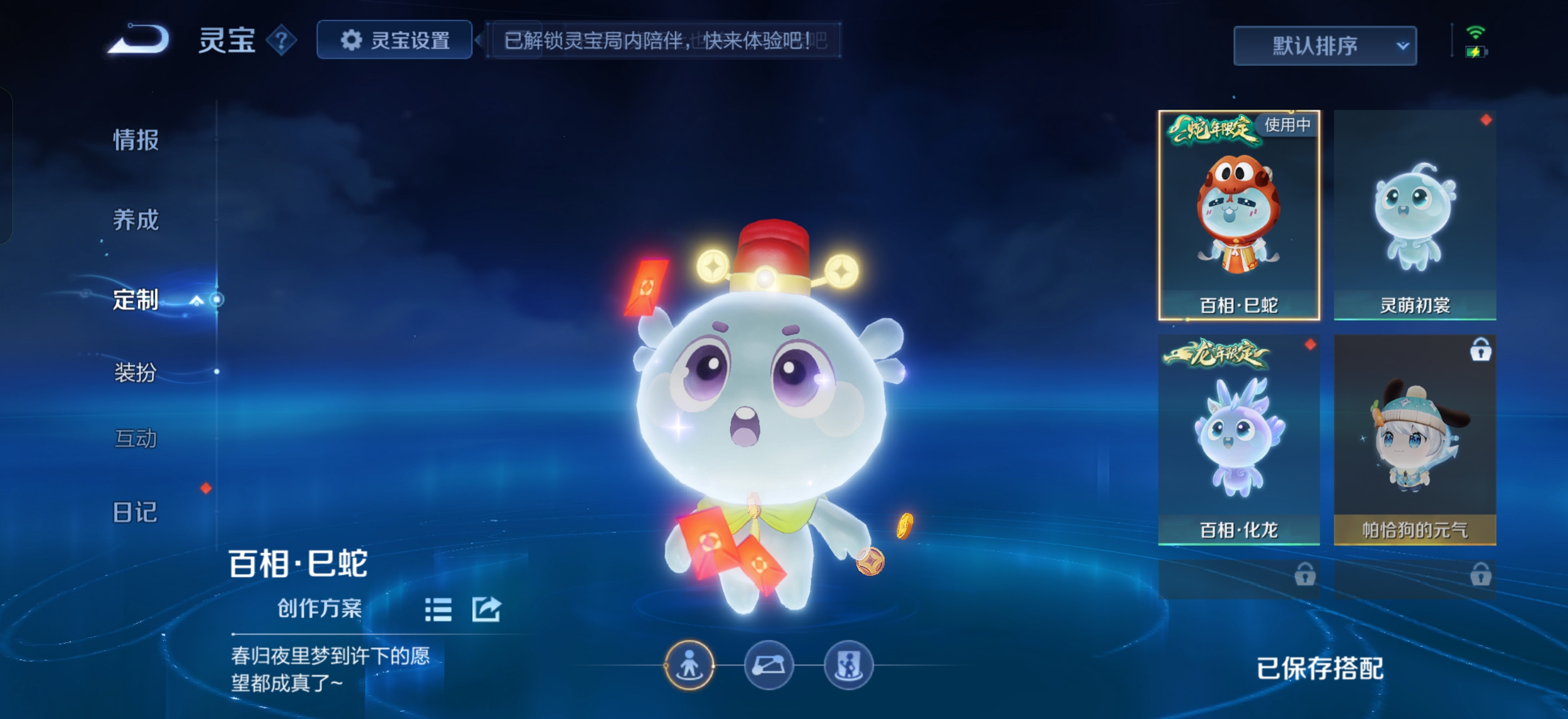 WZQM4751838王者荣耀账号详情图12 WZQM4751838王者荣耀账号详情图12