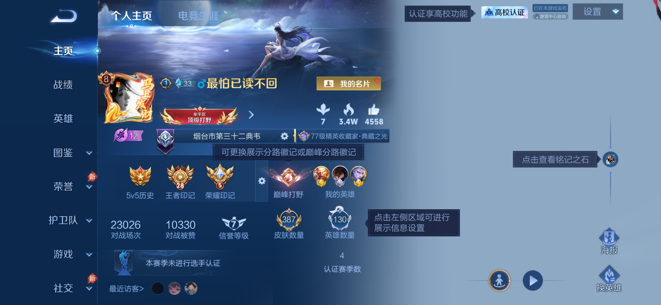 WZMMN4750147王者荣耀账号详情图8