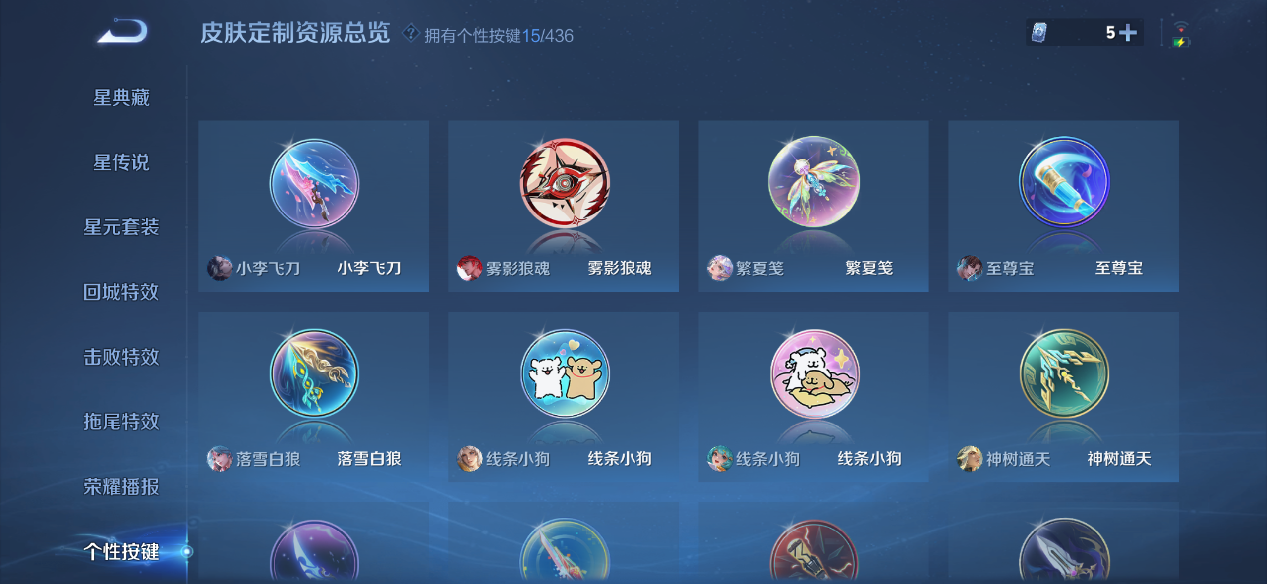 WZMMN4750147王者荣耀账号详情图13
