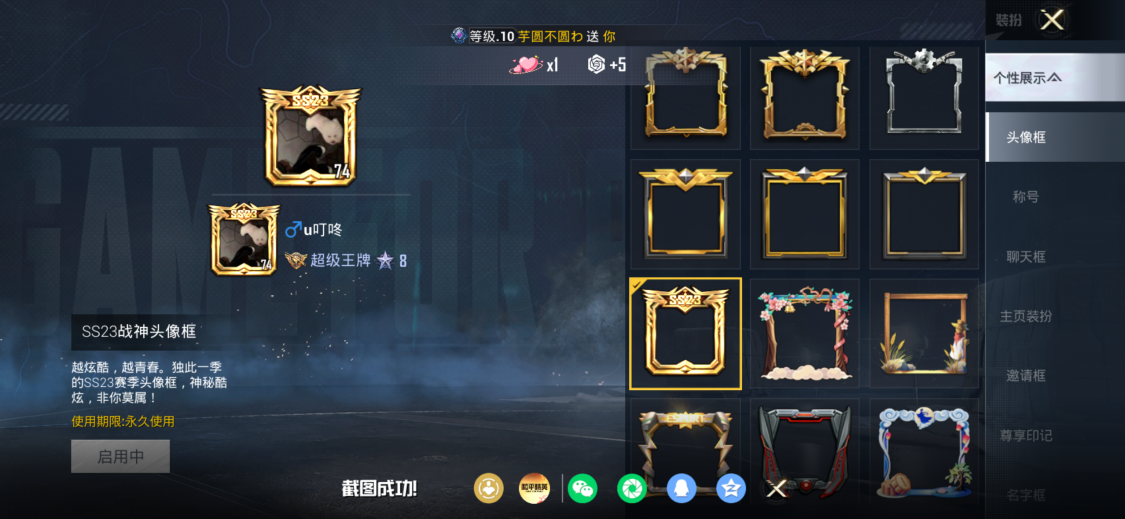 账号详情图片