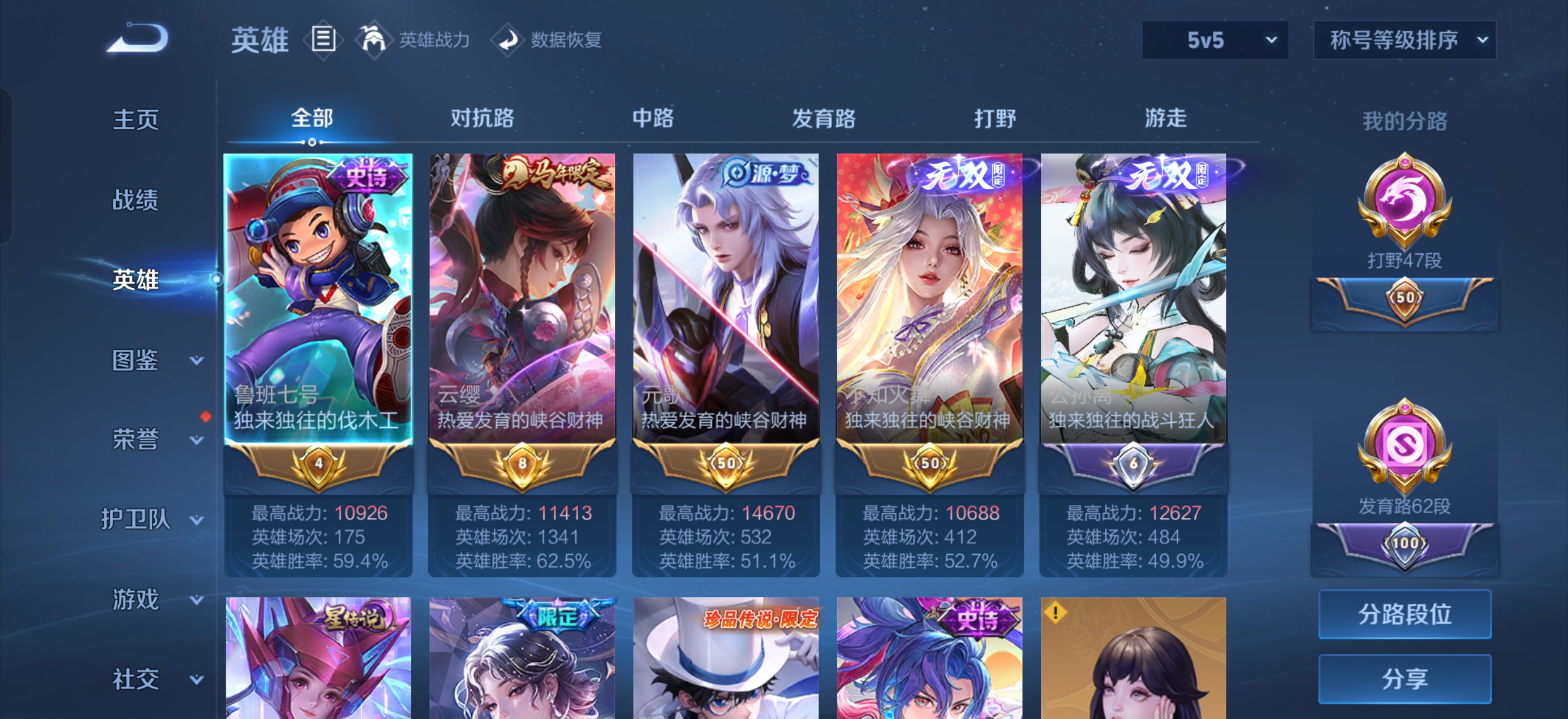 账号详情图片