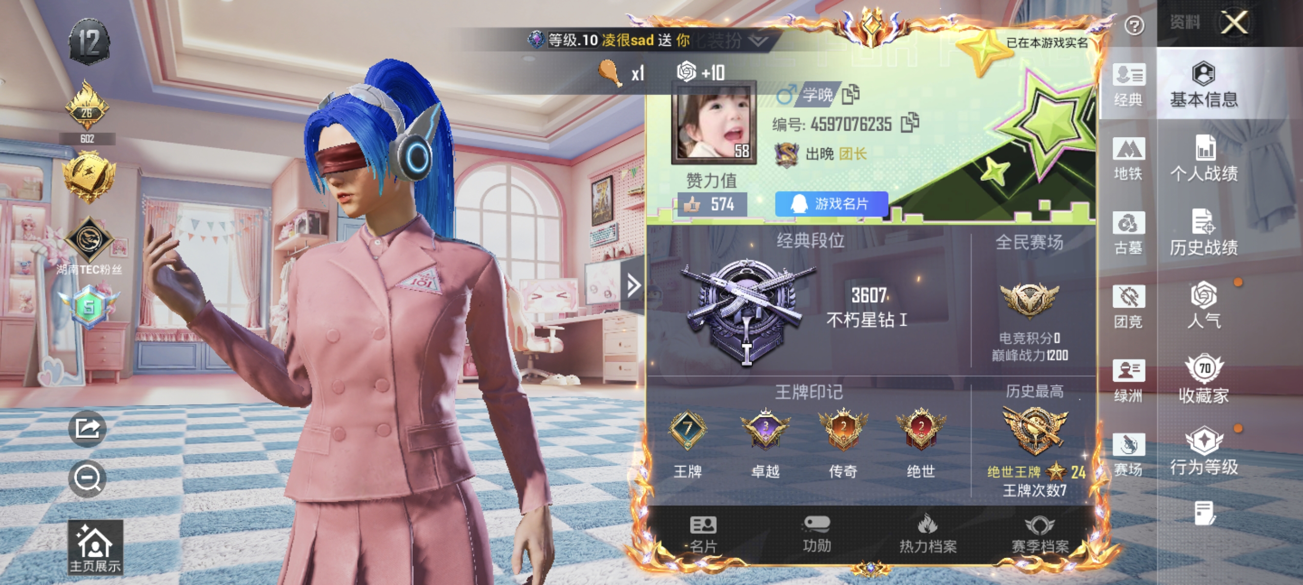 账号详情图片