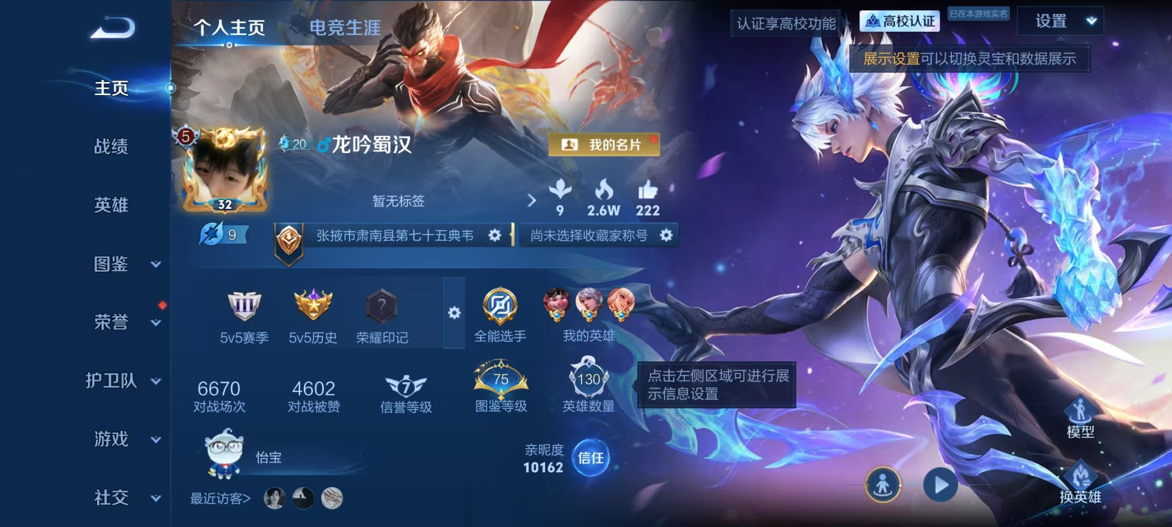【V8 银白咏叹调 琥珀纪元34传说1水晶2星元 可秒换绑不用等】安卓QQ-131英雄-335皮肤【1水晶】银白咏叹调【星元皮肤】时之思念 幽冥之眼【传说皮肤】战鼓燎原 乘龙·问璇玑 乘龙·淬吴钩 乘龙·铭钟鼎 神树通天 琥珀纪元 霜月吟 逐花归海 琥珀纪元 云诺千山 神骥·越千峰 神骥·赴朔漠 惊梅引 鸣野蒿 电玩·雷克斯 踏浪归 幻光神枪 冥王哈迪斯 愿照·山河定 愿照·九
