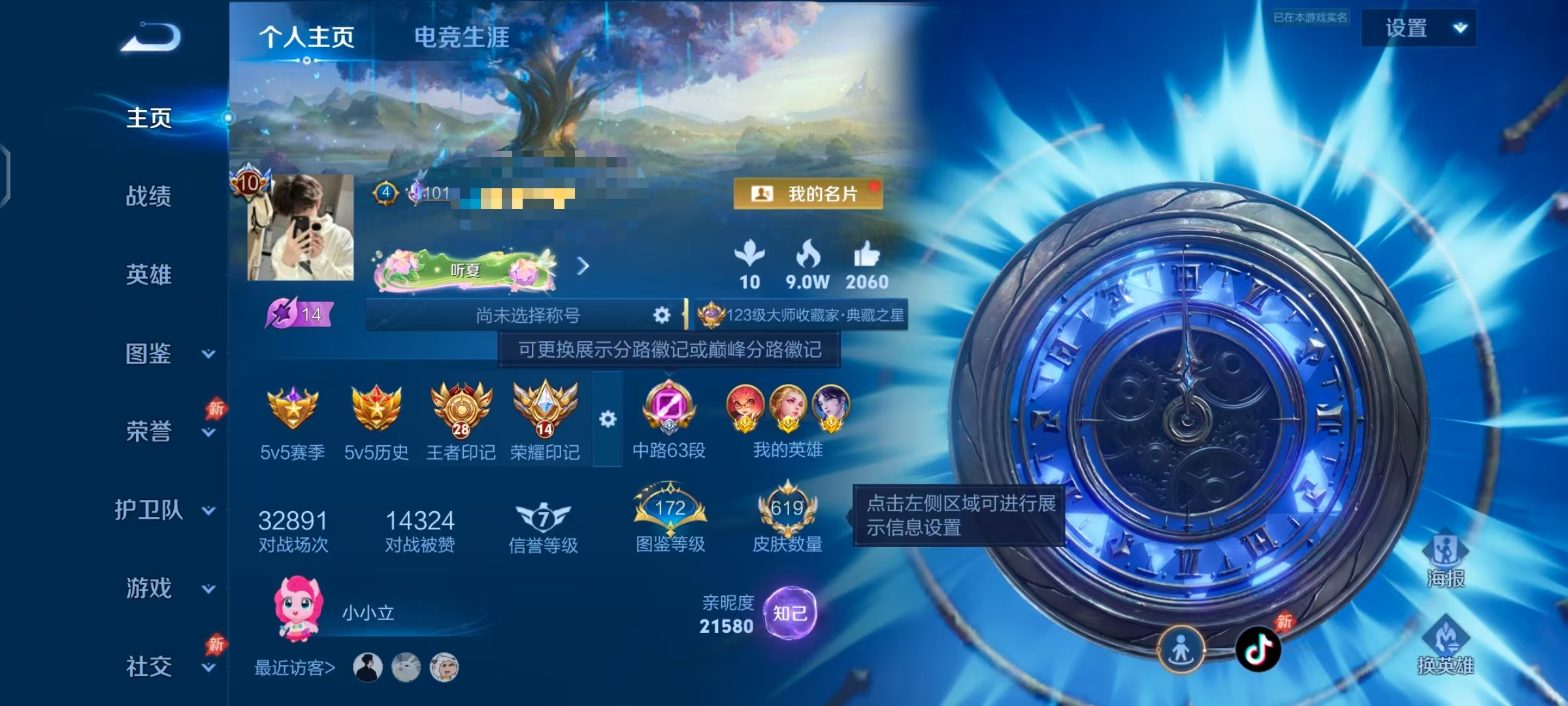 【V10 619皮肤71传说5无双7水晶1珍品8星元1天幕 中路63段发育路53段4万战8金标 可秒换绑不用等】安卓QQ-131英雄-619皮肤【7水晶】颠倒童话 魔镜 拾光映像 神鉴启示录 幻阙歌 鸣剑·曳景 天鹅之梦 杀手不太冷【无双皮肤】雪境奇遇 花合斗 时之魔女 碎月剑心 青丘·九尾【珍品传说】怪盗基德【星元皮肤】游龙堇华 幻舞叠翠 无限倾慕 时之思念 幽冥火 幽冥之眼