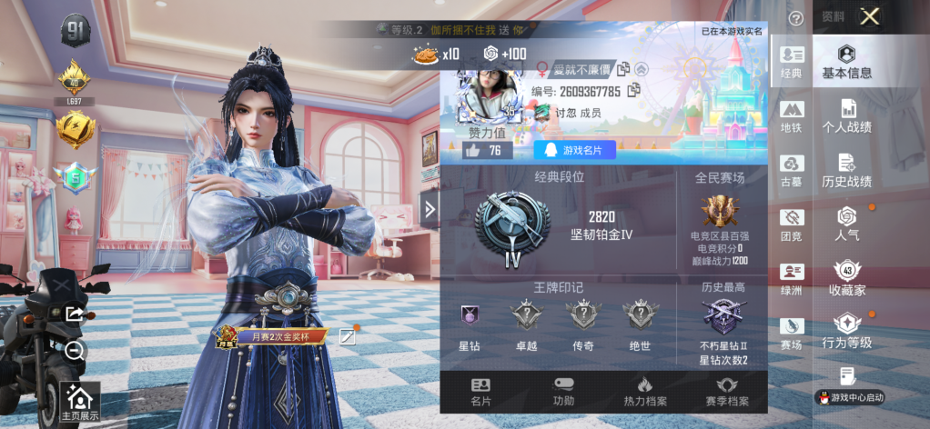 账号详情图片