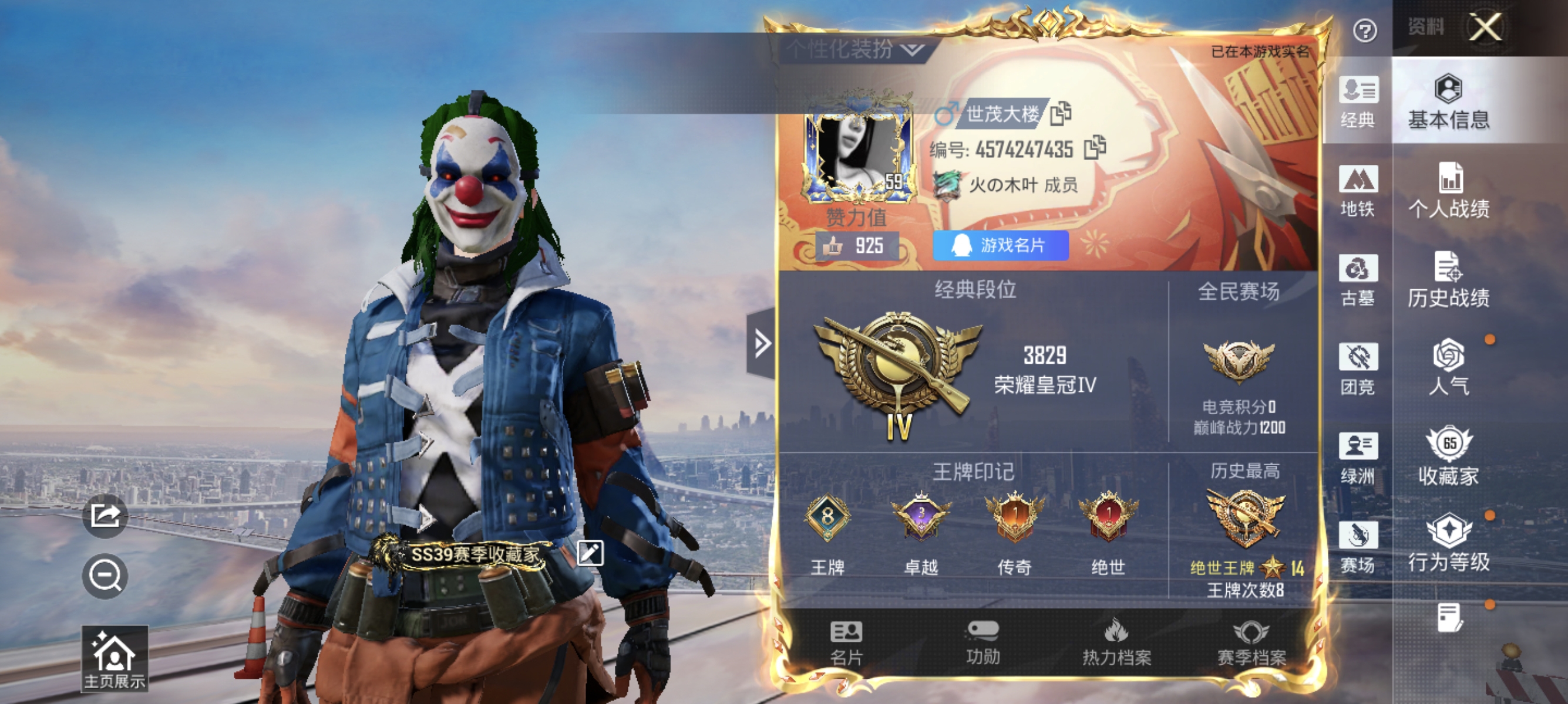 账号详情图片