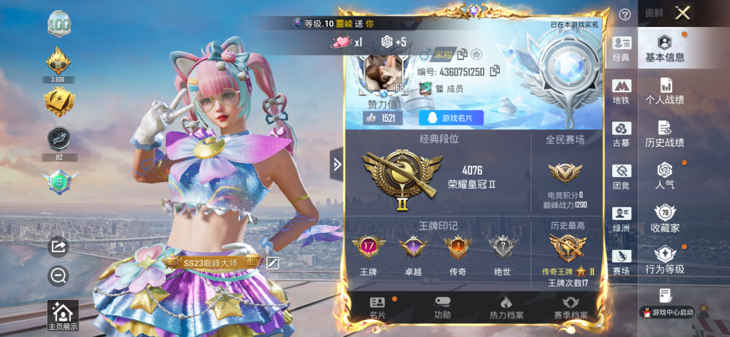 账号详情图片