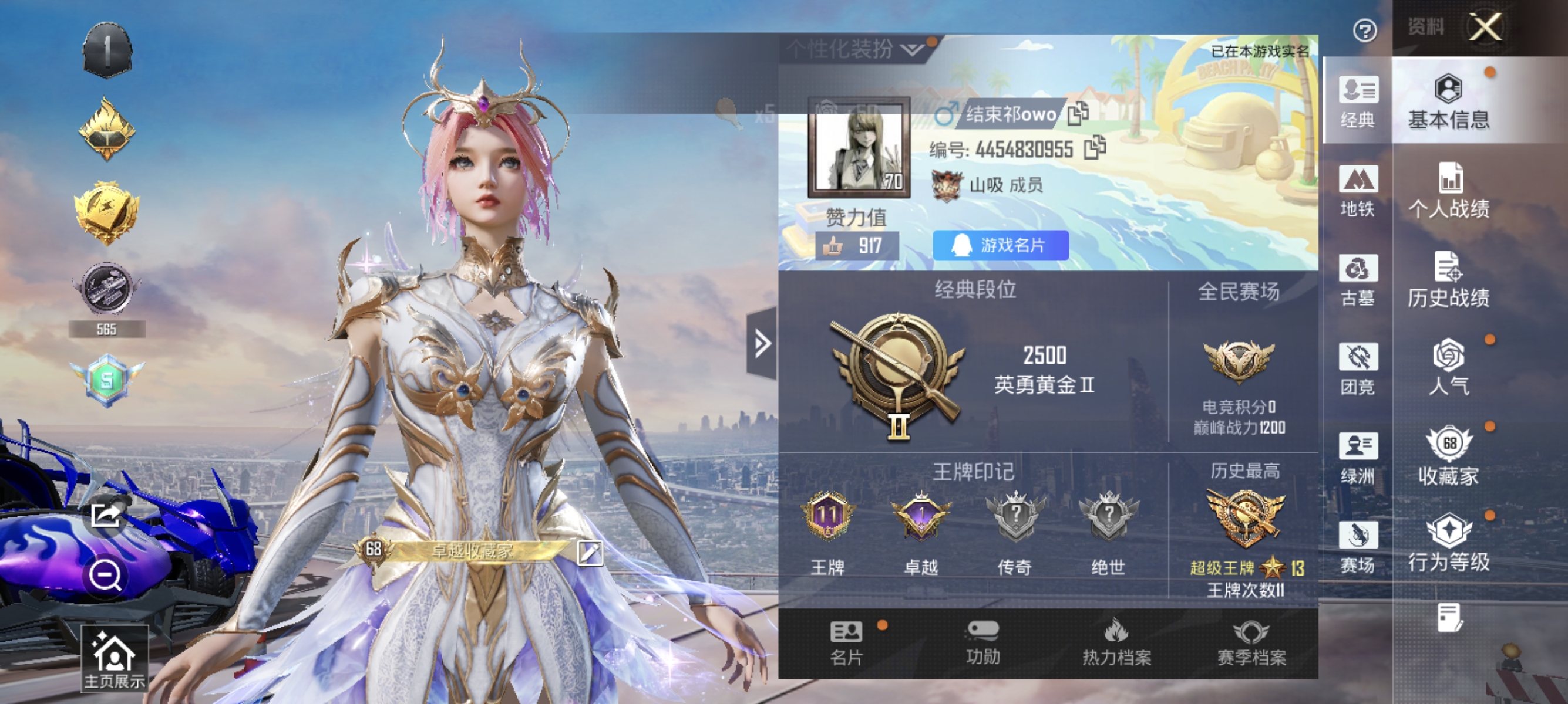 账号详情图片