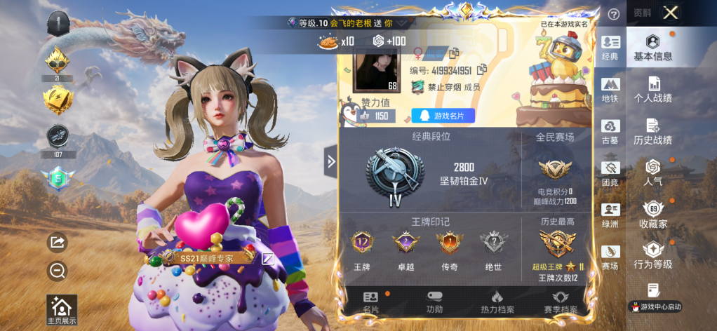 账号详情图片