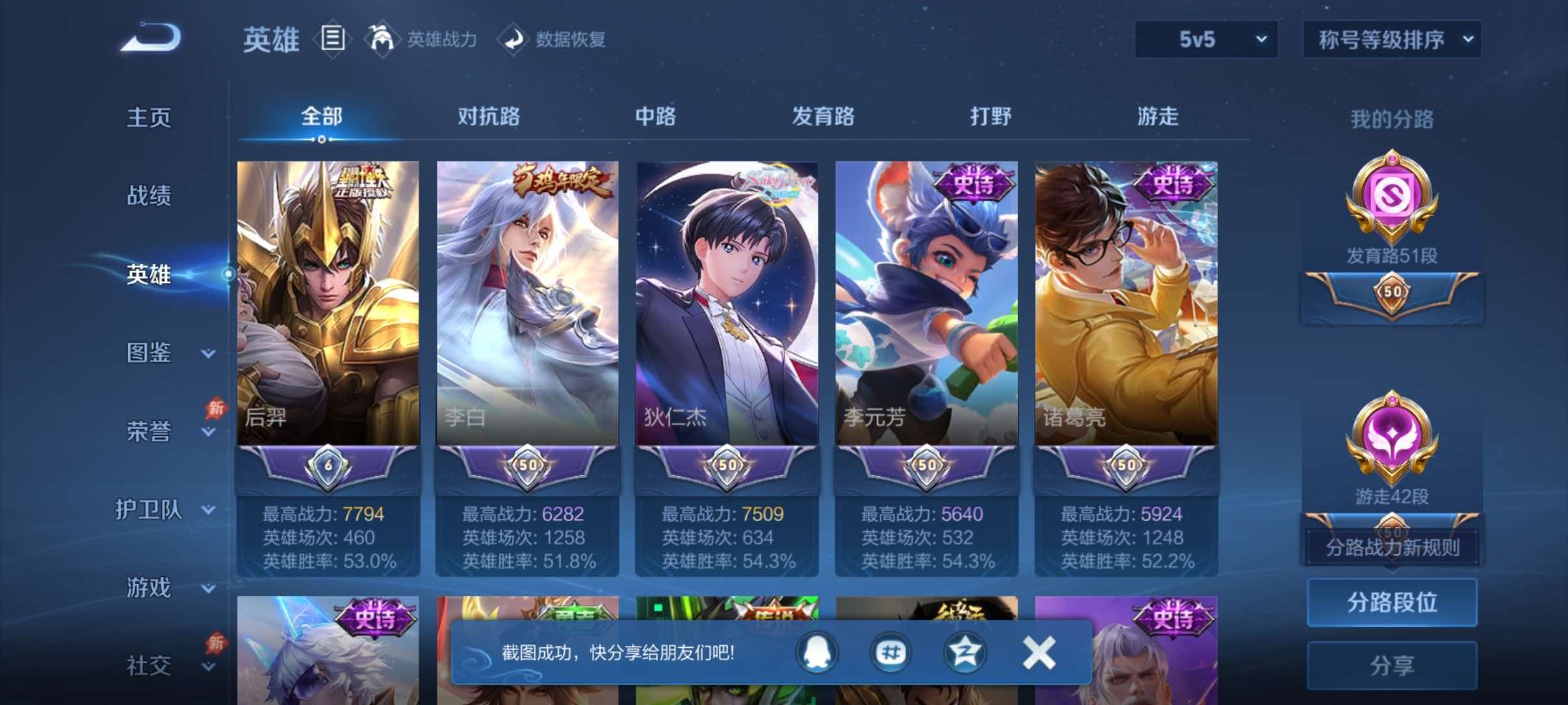 WZQM4750046王者荣耀账号详情图4