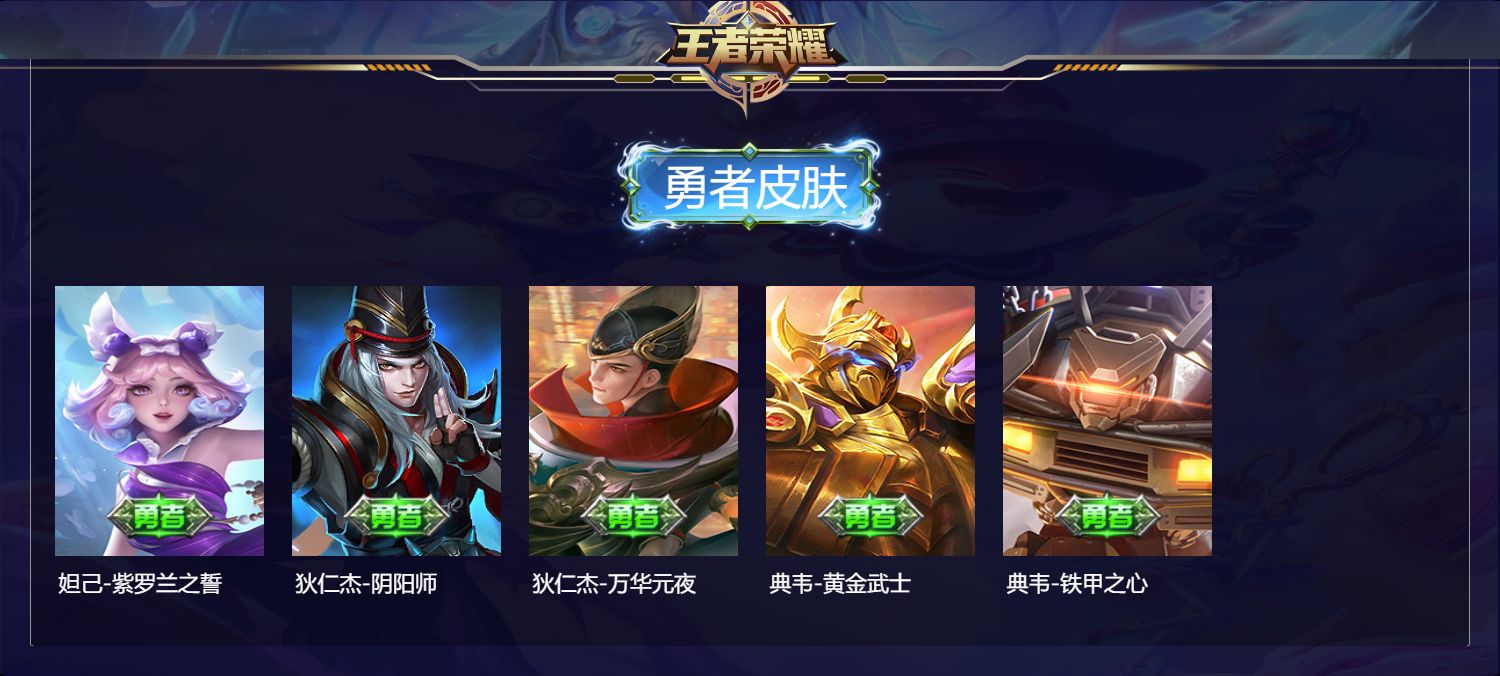 WZMMN4754983王者荣耀账号详情图6