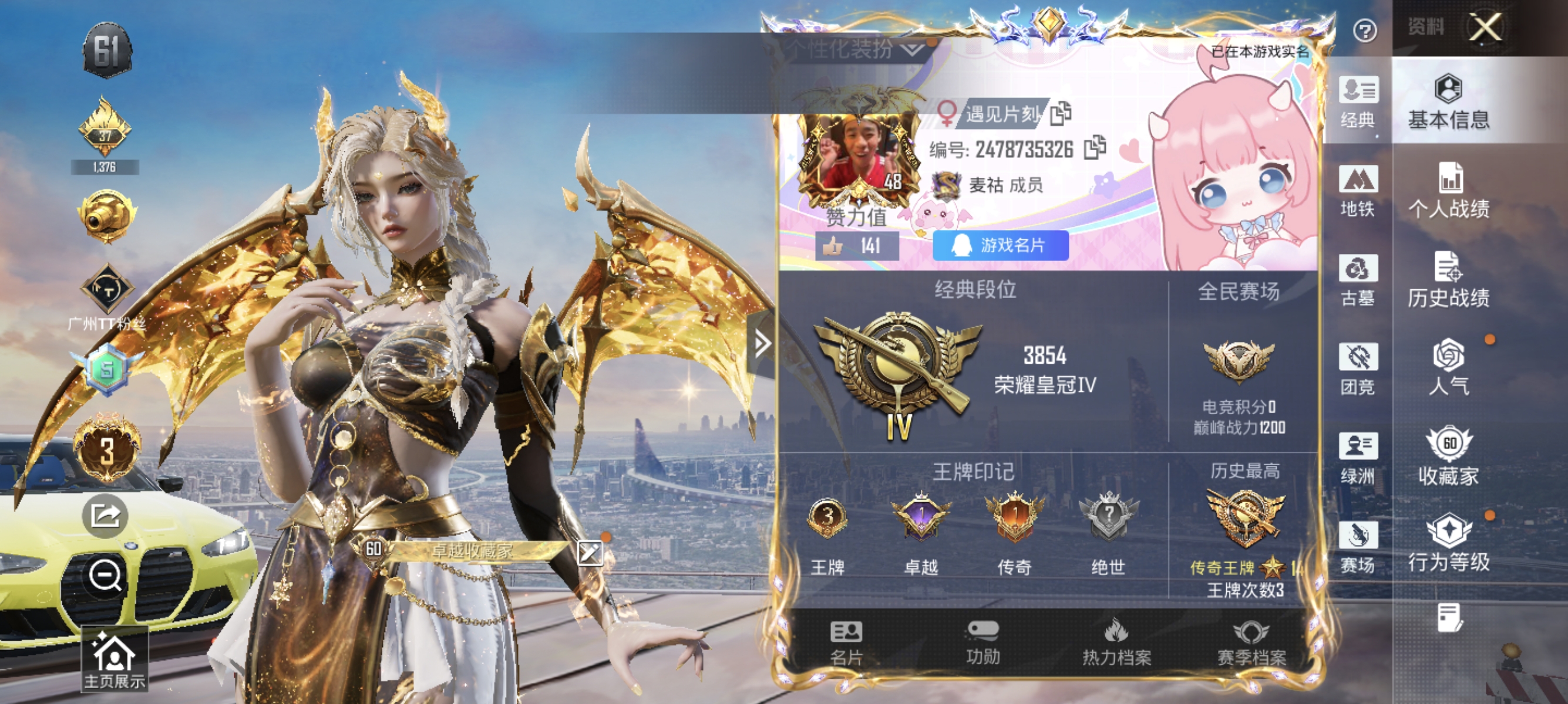 账号详情图片