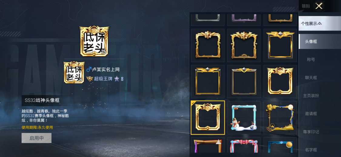 账号详情图片