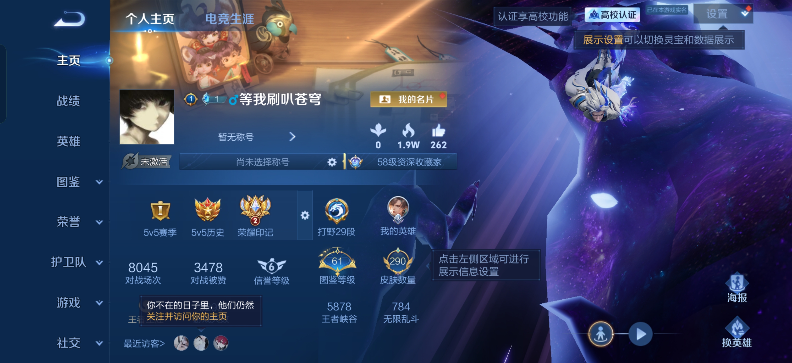 WZMMN4755018王者荣耀账号详情图6 WZMMN4755018王者荣耀账号详情图6