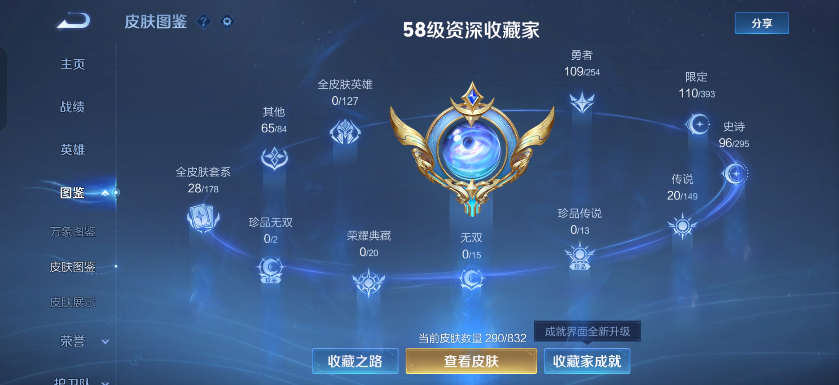 WZMMN4755018王者荣耀账号详情图8 WZMMN4755018王者荣耀账号详情图8
