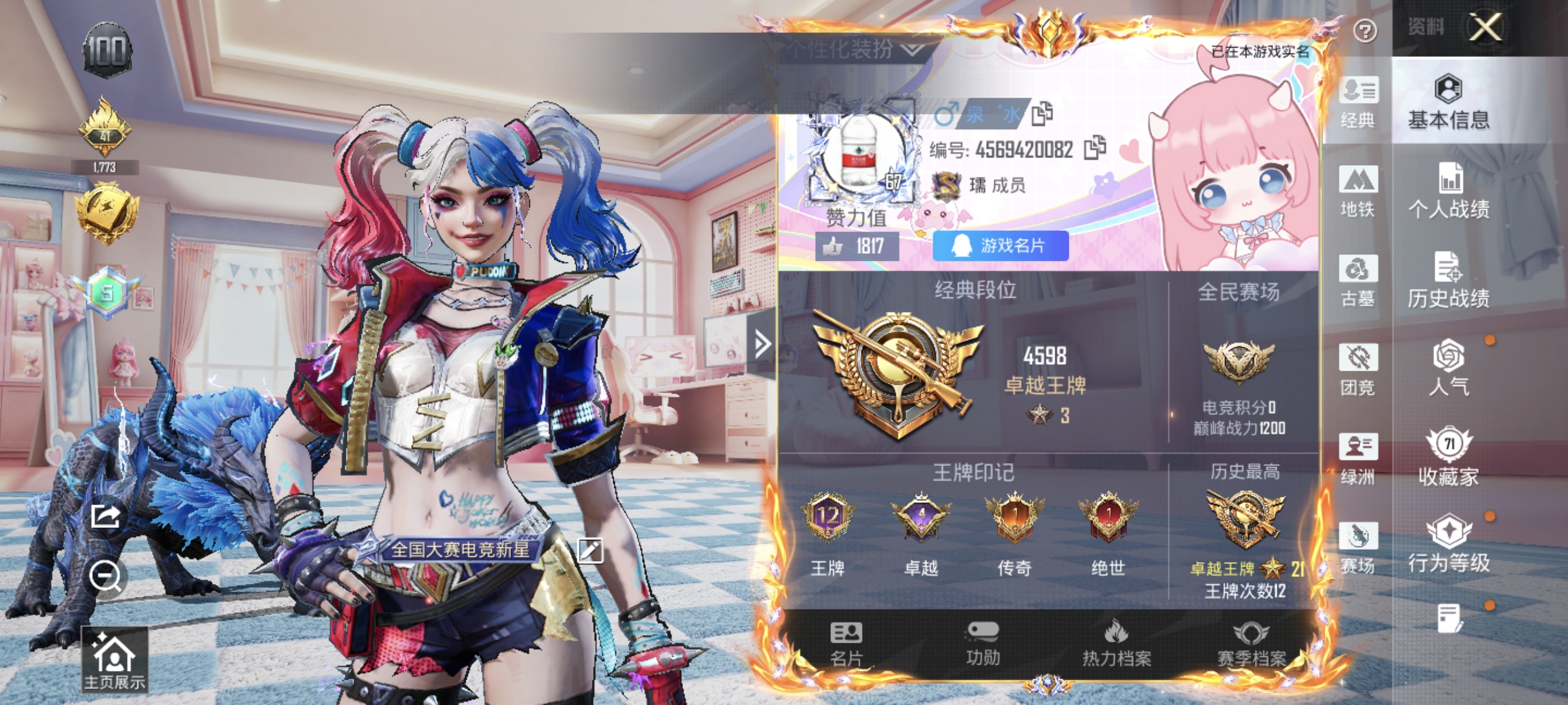 账号详情图片