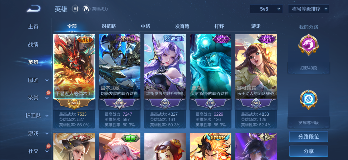 账号详情图片