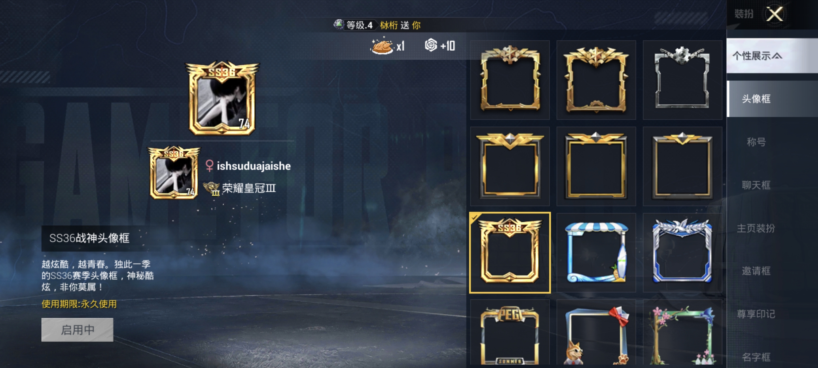 账号详情图片