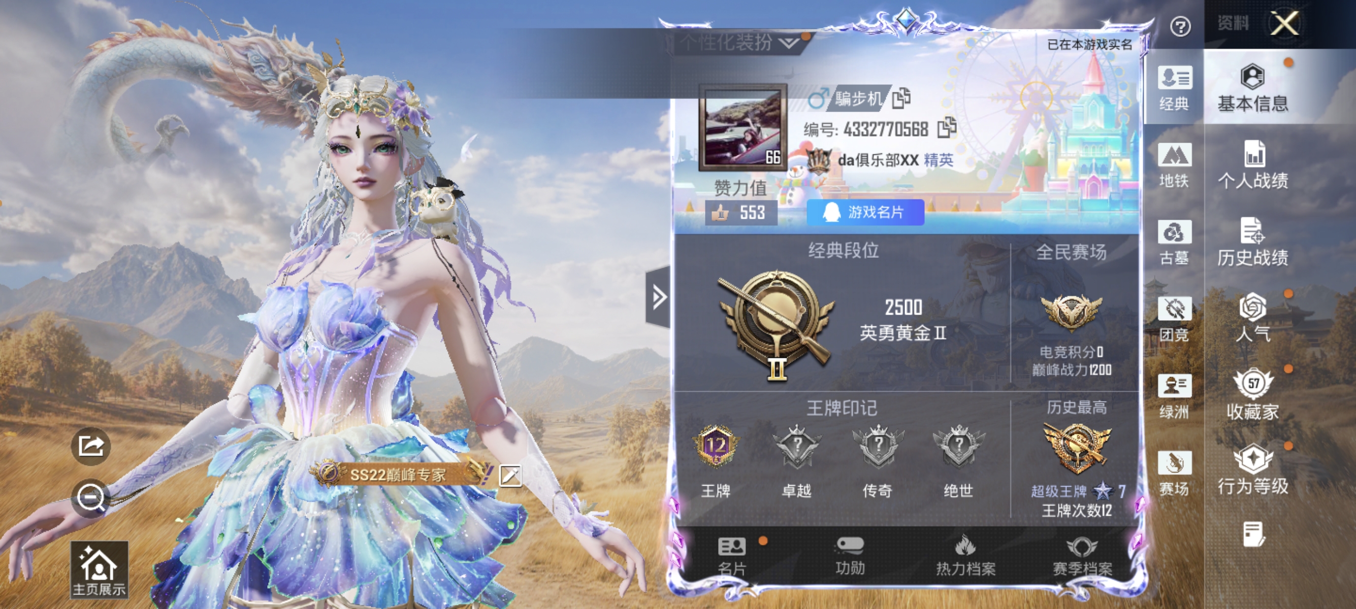账号详情图片
